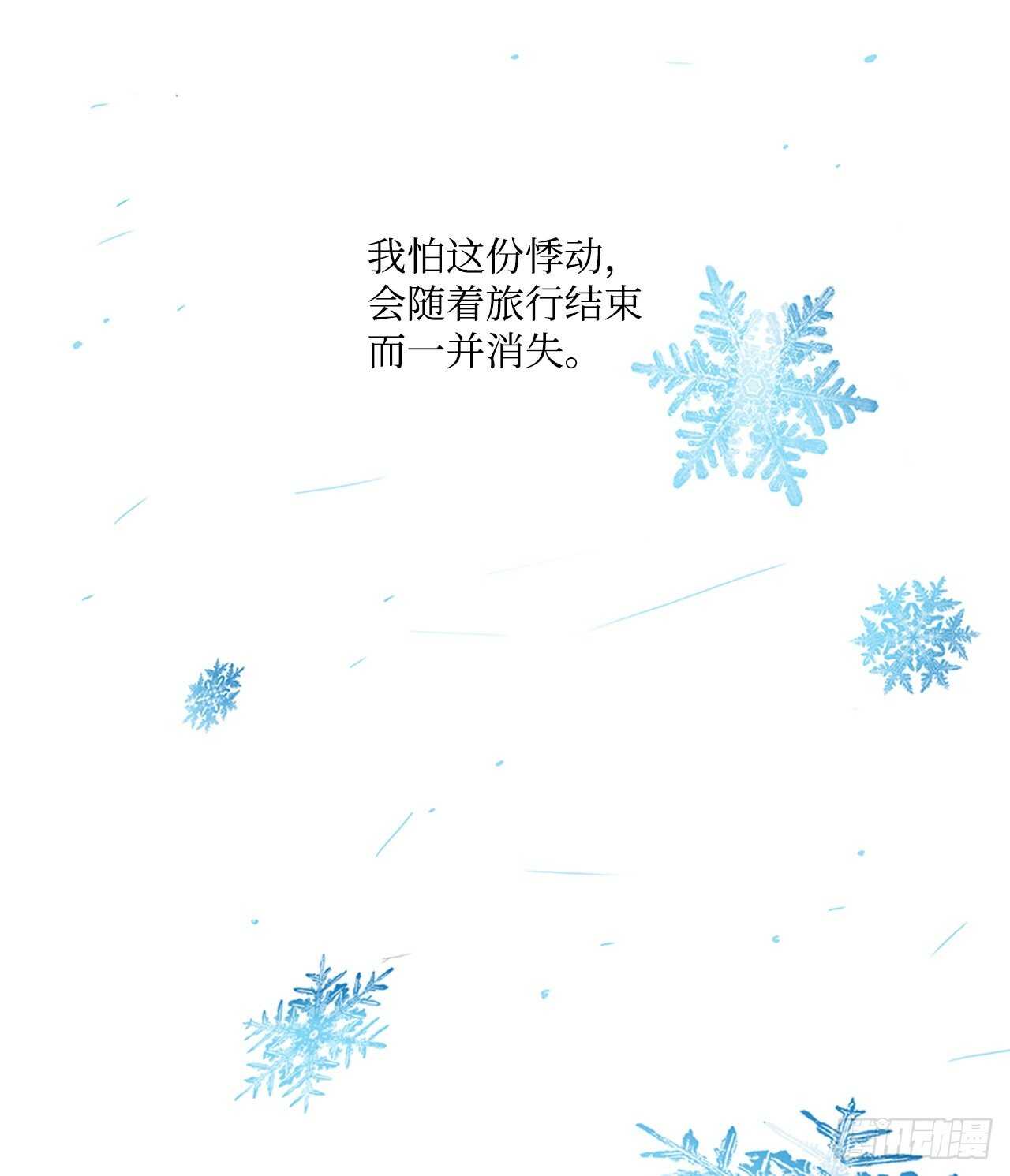 旅途的尾声1(1/2)-第58话