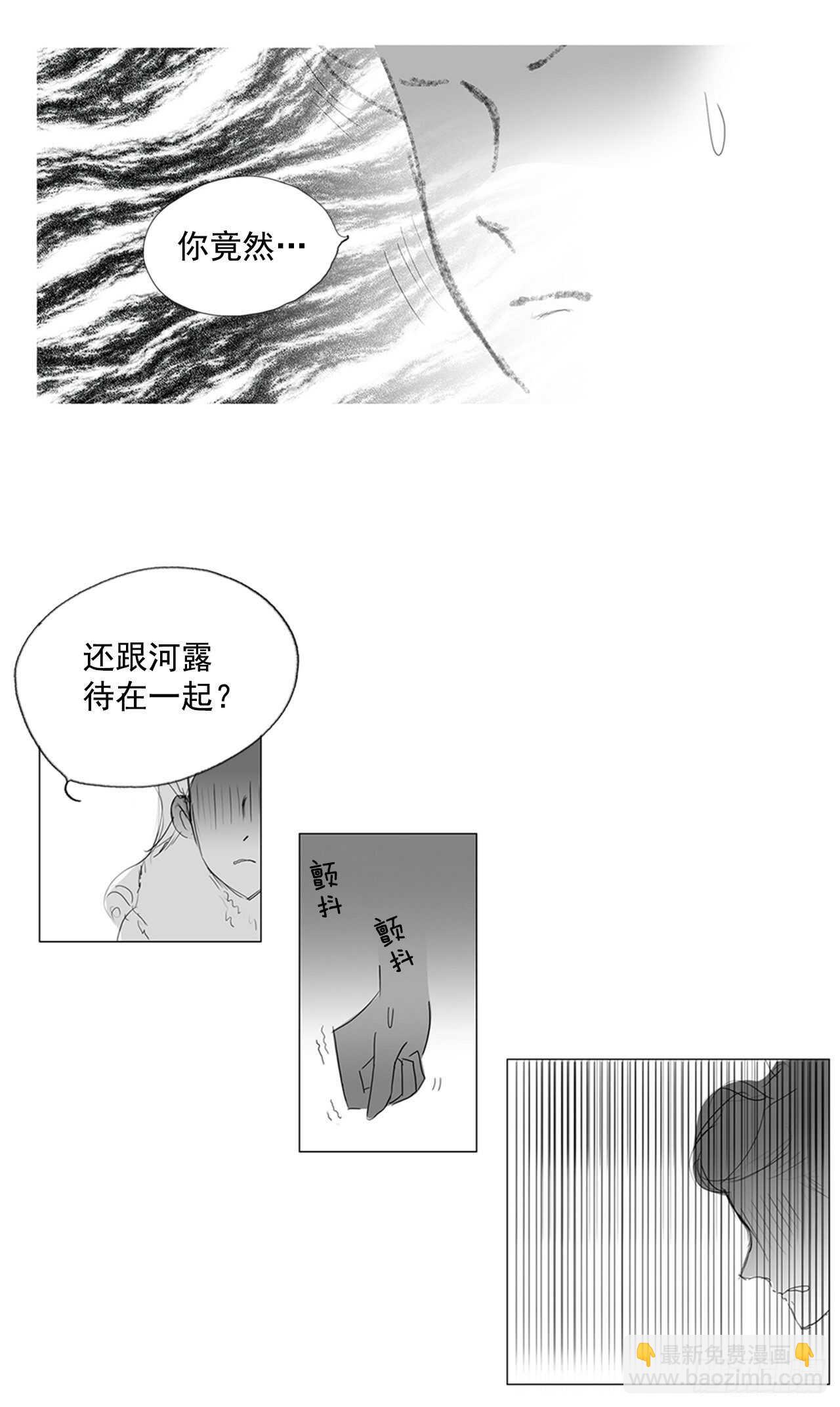 旅途的尾声3-第60话