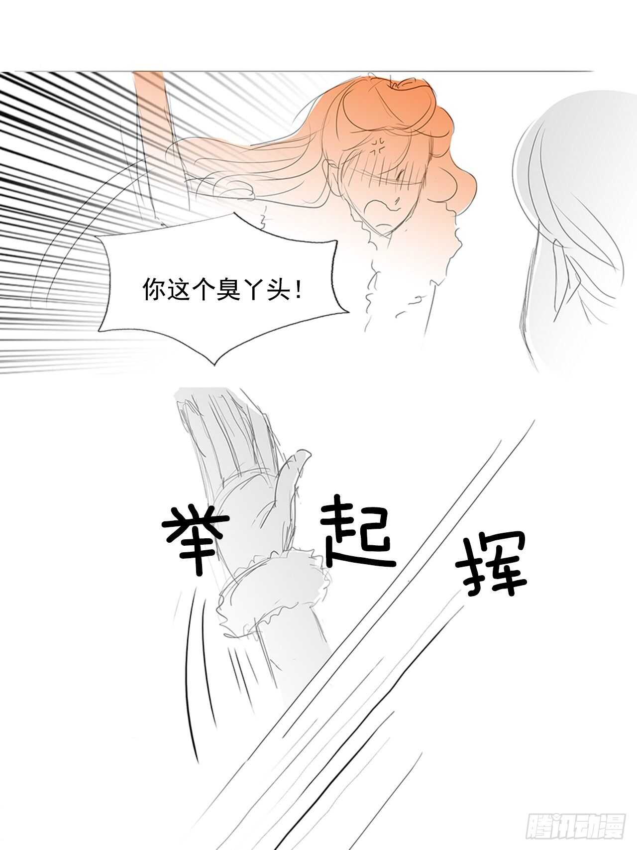 旅途的尾声3-第60话