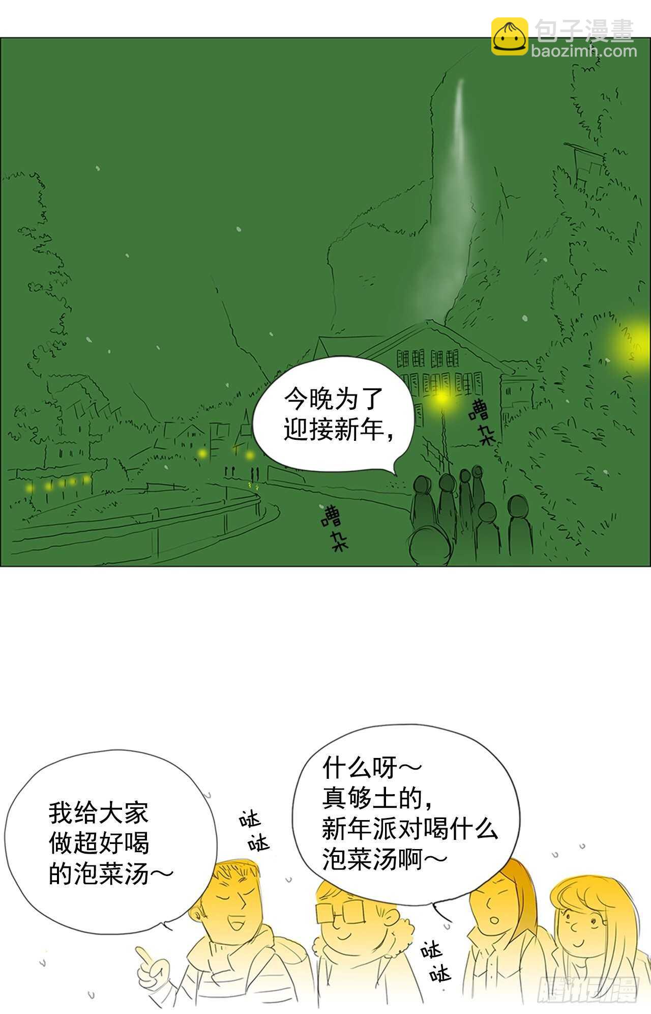 旅途的尾声3-第60话