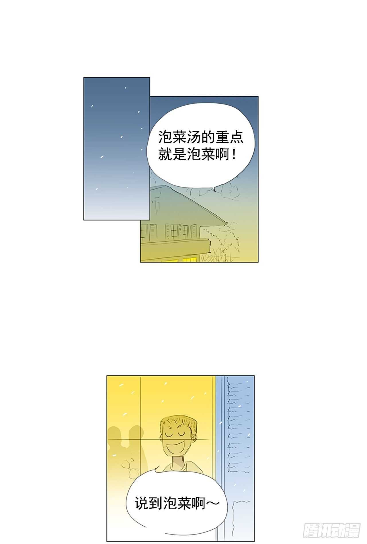 旅途的尾声3-第60话