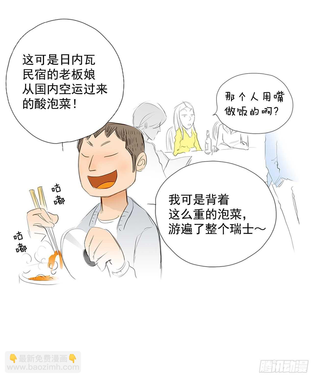 旅途的尾声3-第60话