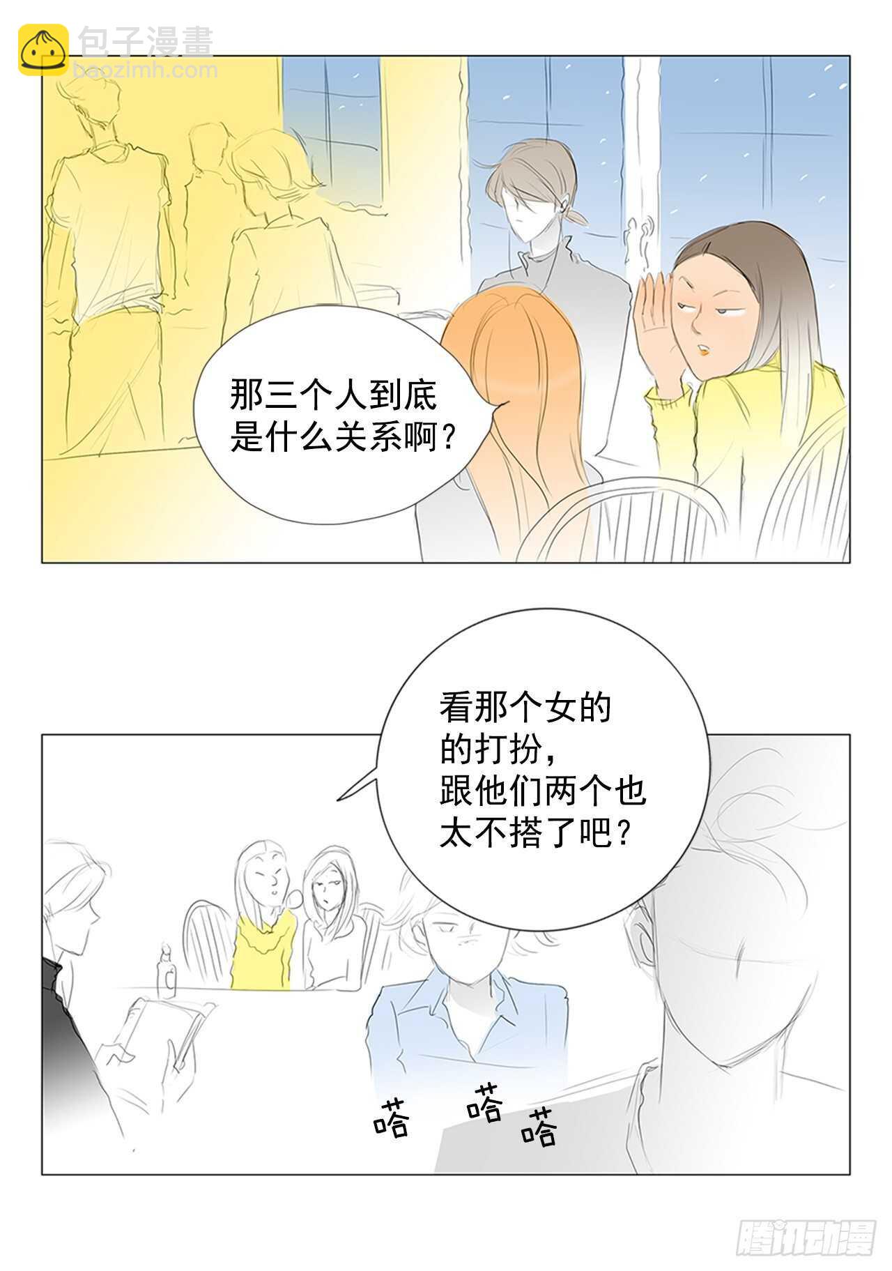 旅途的尾声3-第60话