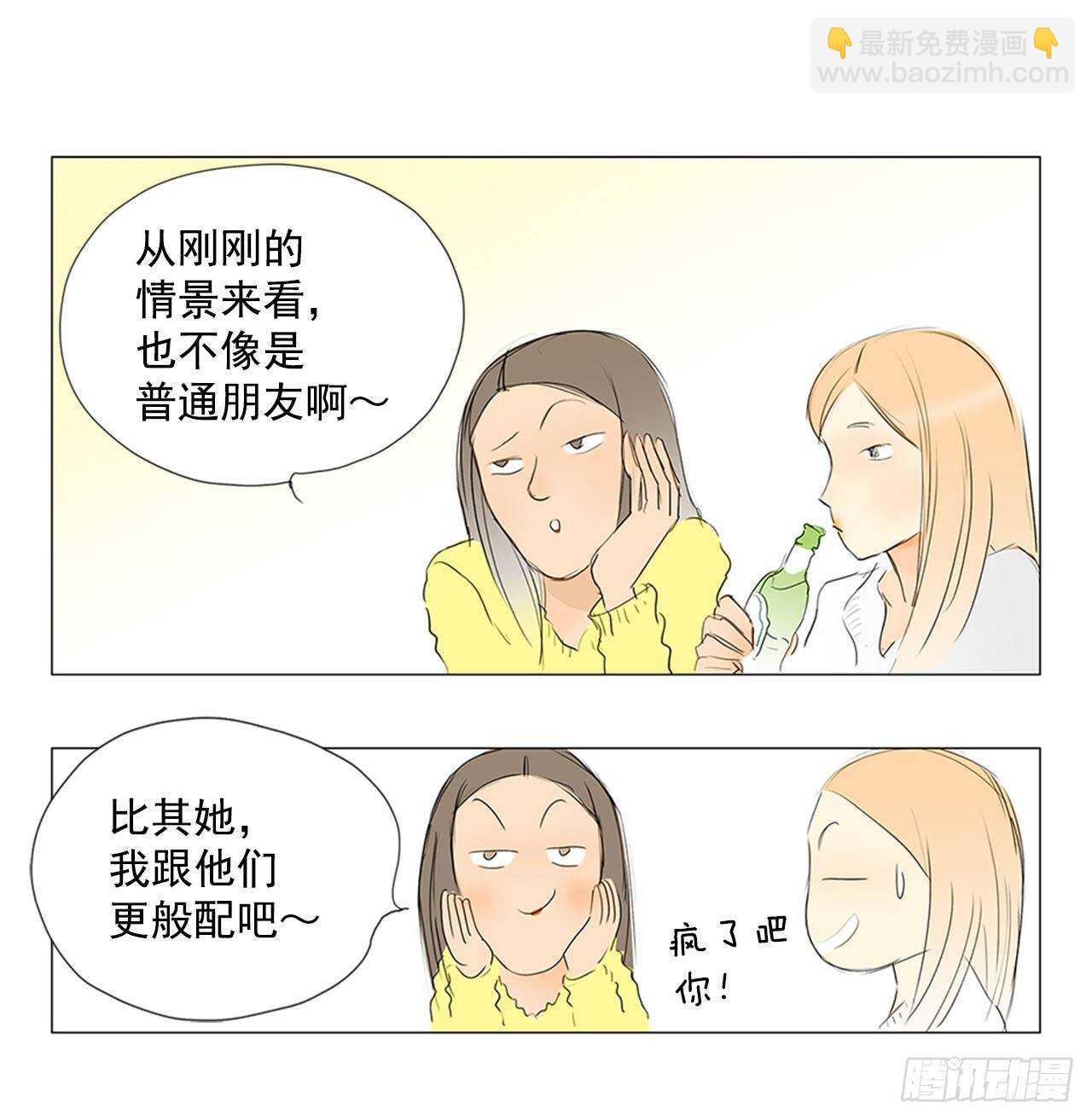 旅途的尾声3-第60话