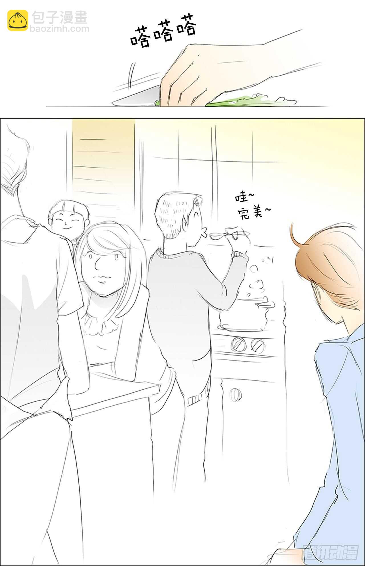 旅途的尾声3-第60话