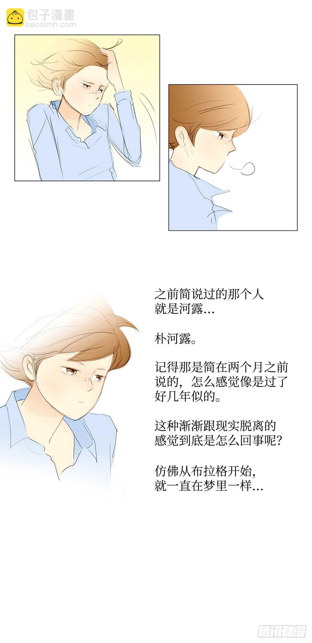 旅途的尾声3-第60话