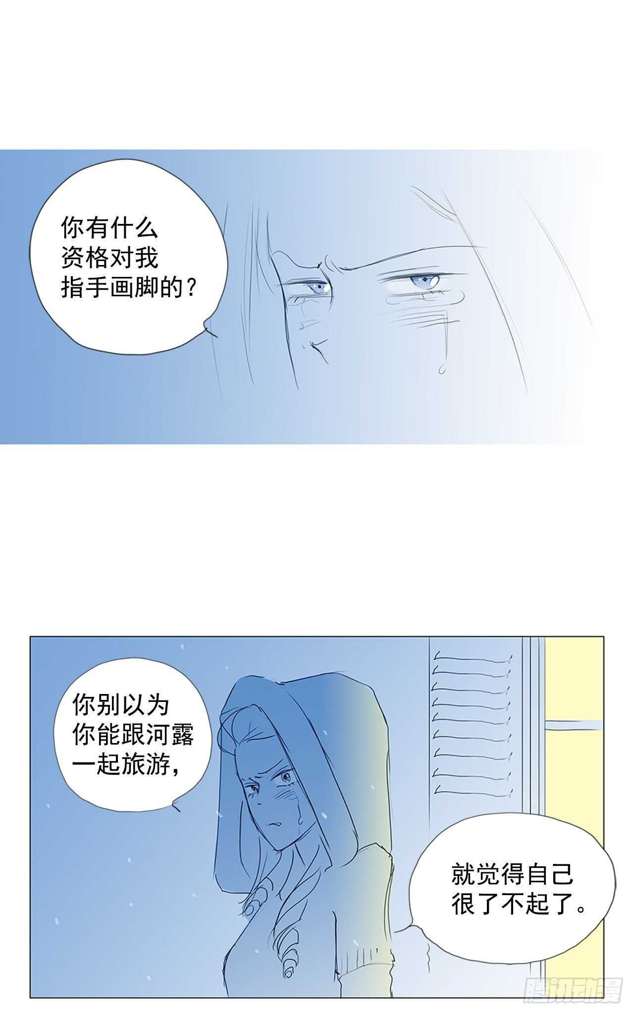 旅途的尾声3-第60话