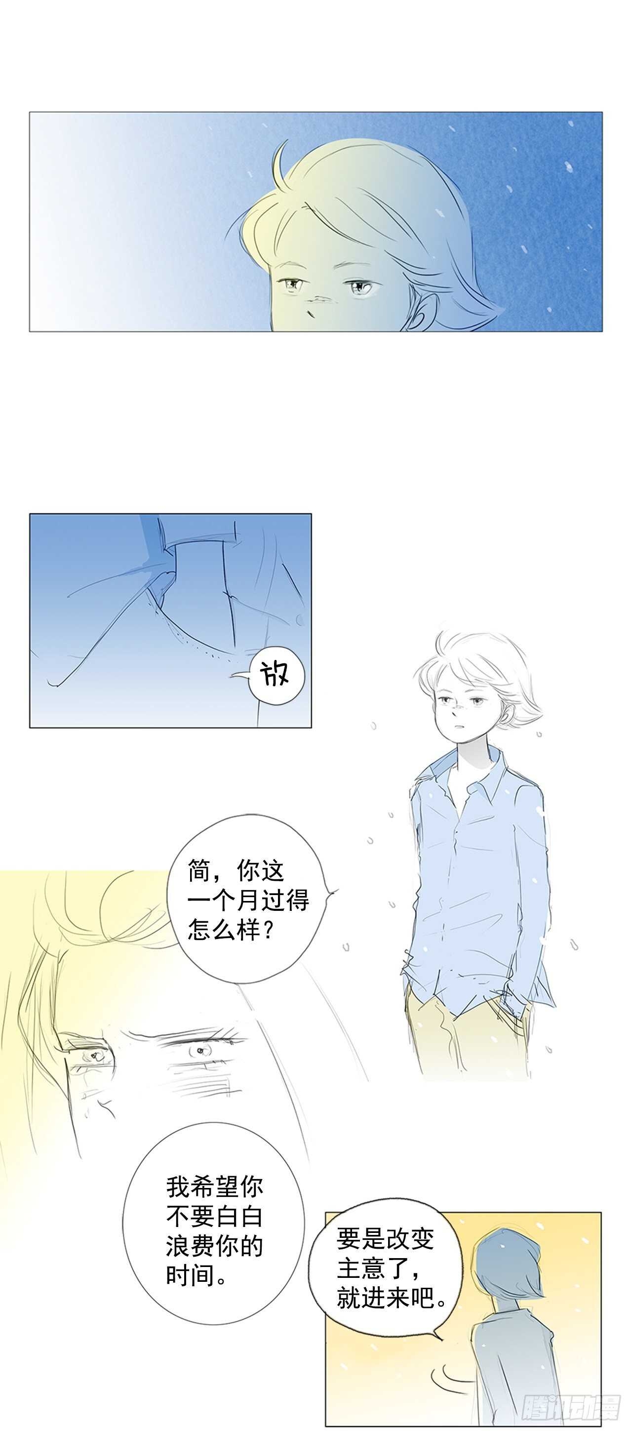 旅途的尾声3-第60话