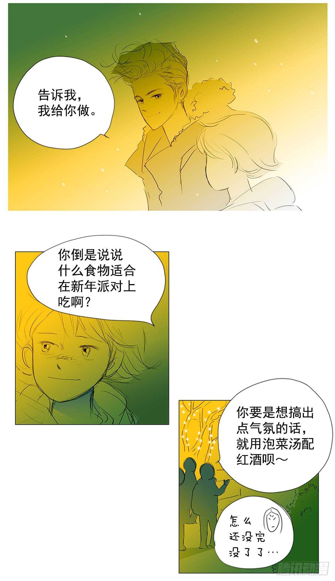 旅途的尾声3-第60话