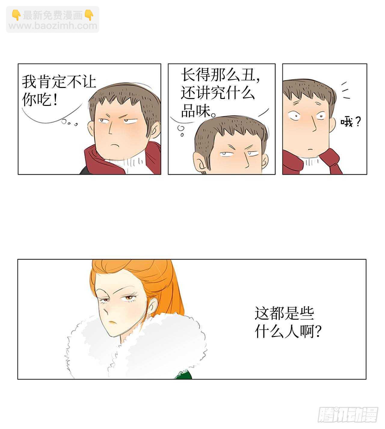 旅途的尾声3-第60话