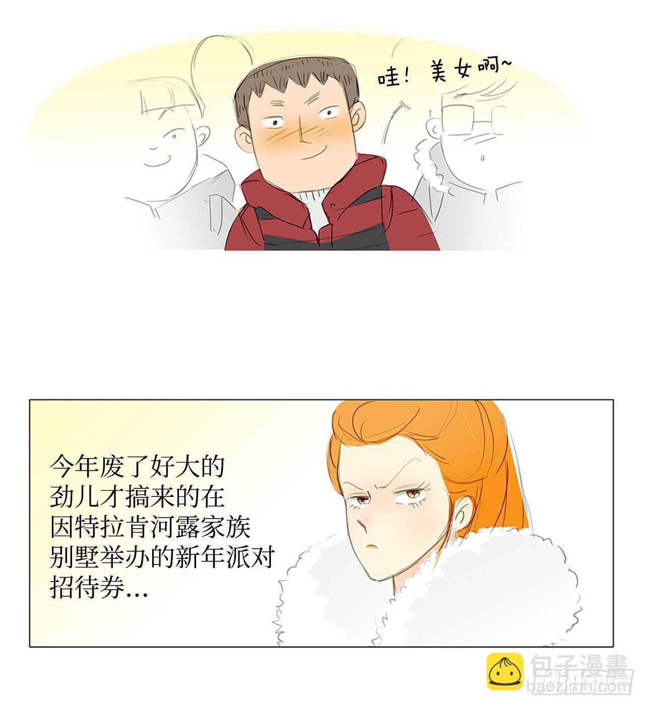 旅途的尾声3-第60话