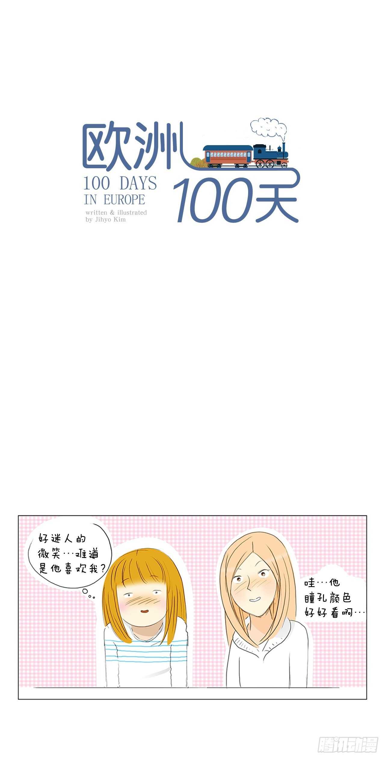 旅途的尾声5-第62话