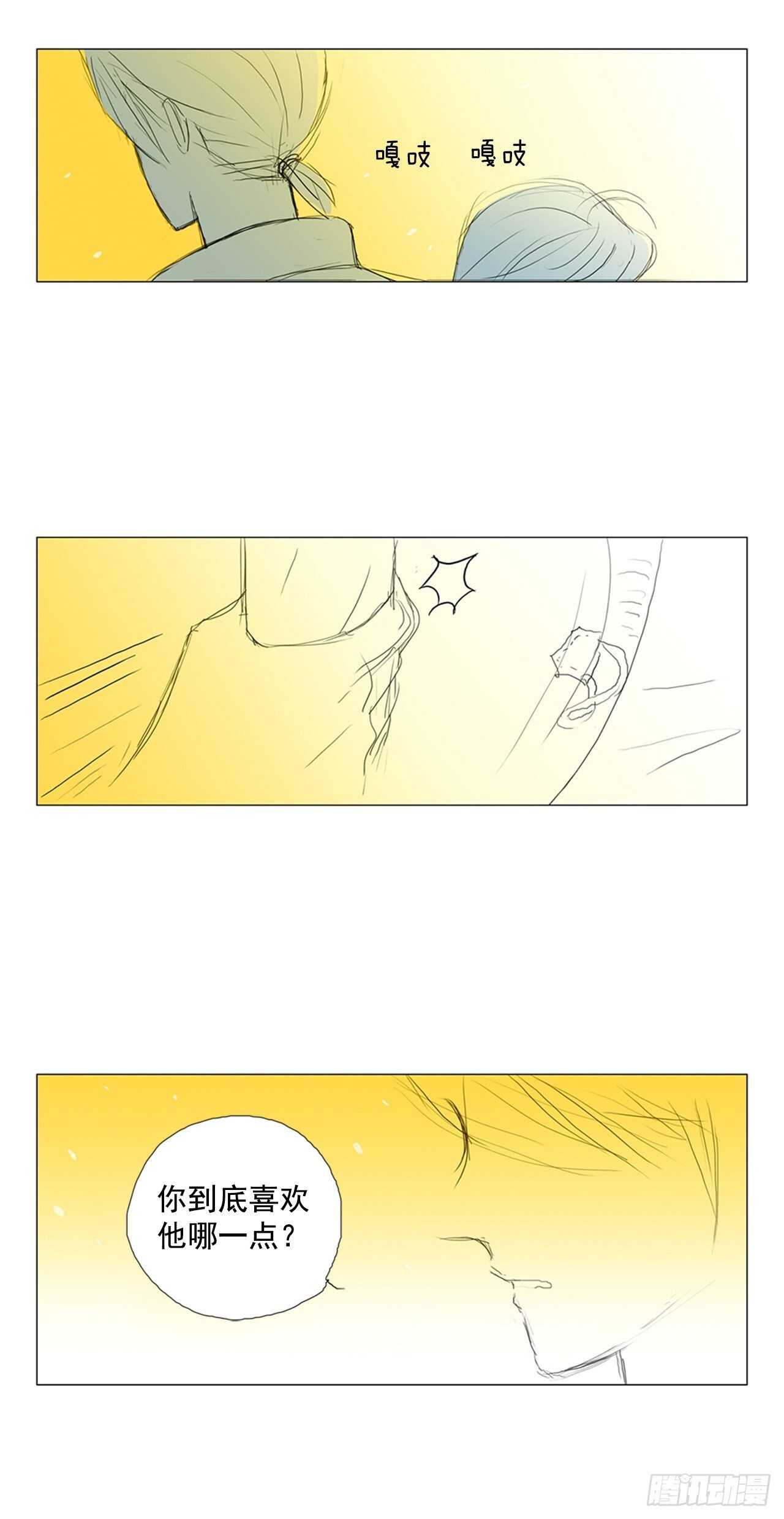 旅途的尾声5-第62话