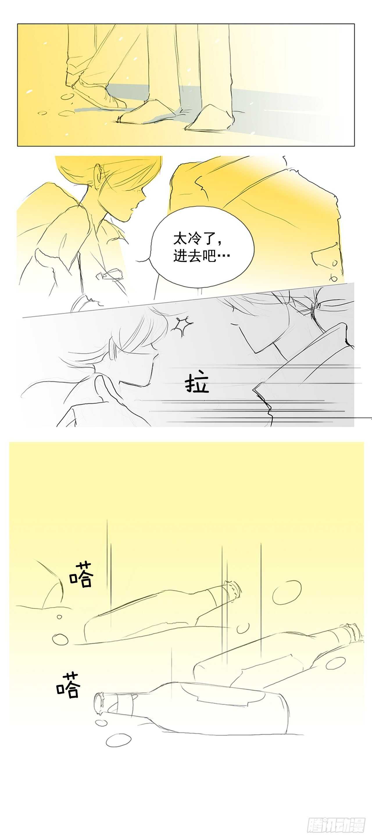 旅途的尾声5-第62话