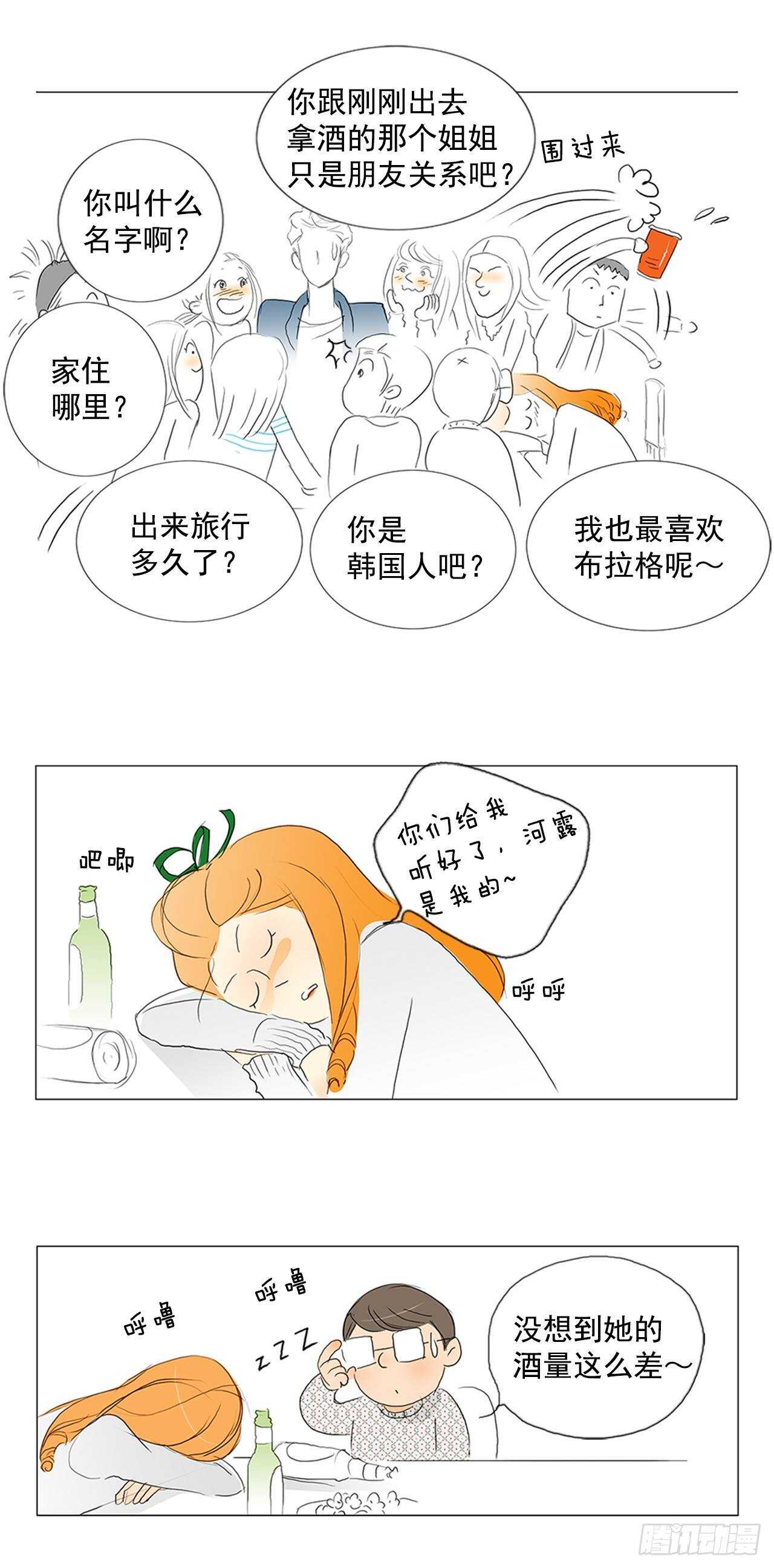 旅途的尾声5-第62话