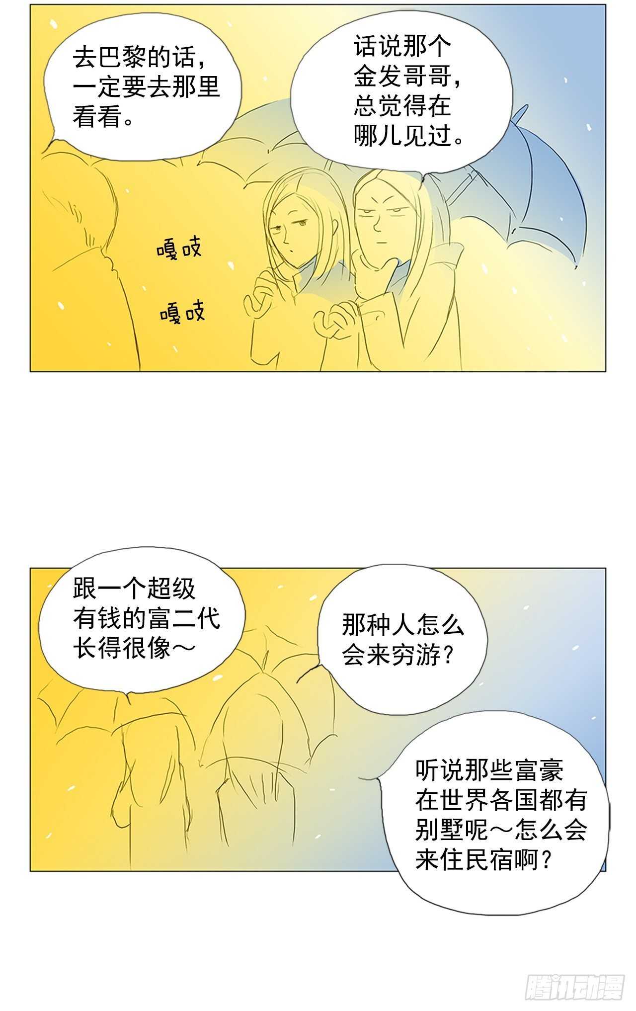 旅途的尾声5-第62话