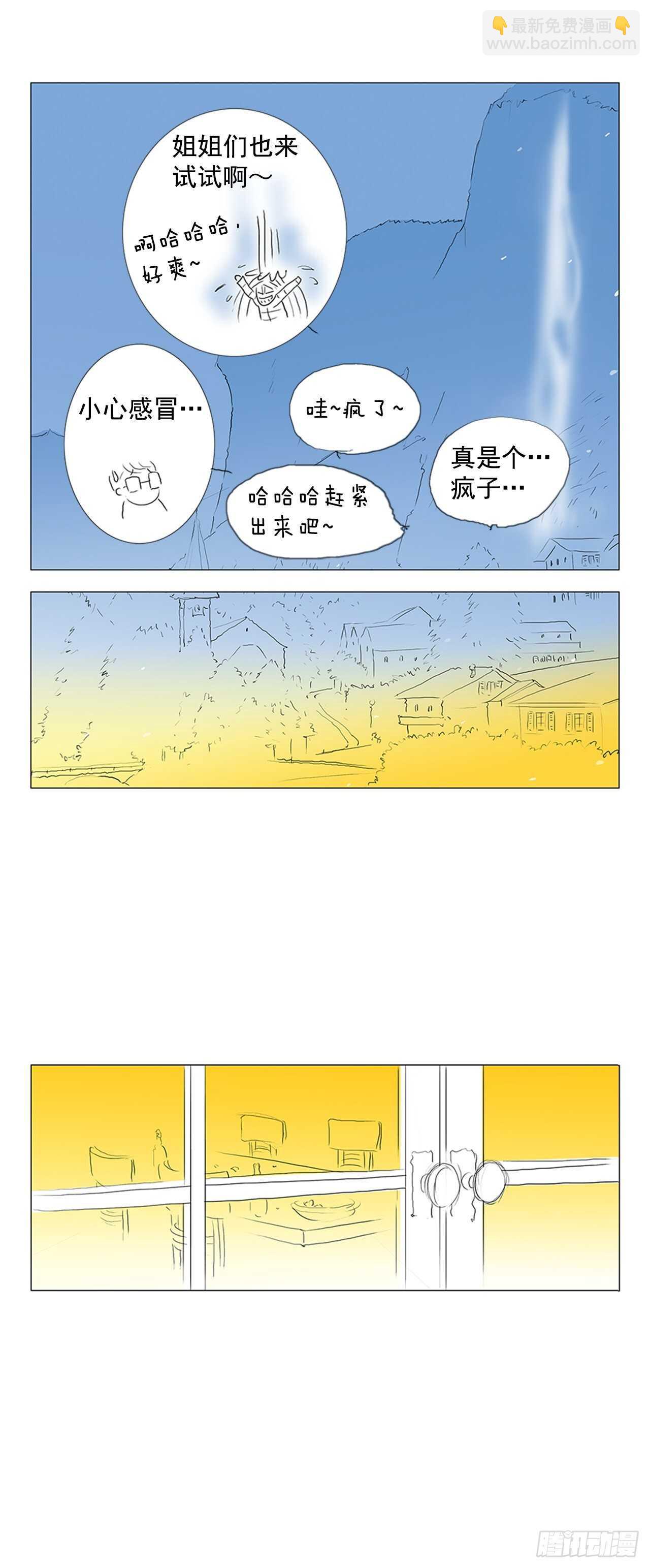 旅途的尾声5-第62话