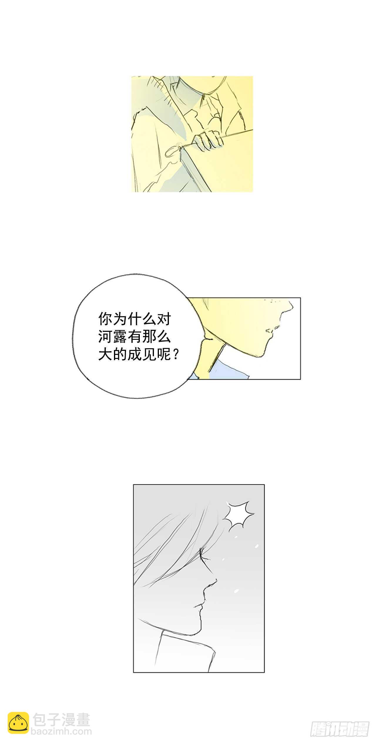 旅途的尾声5-第62话