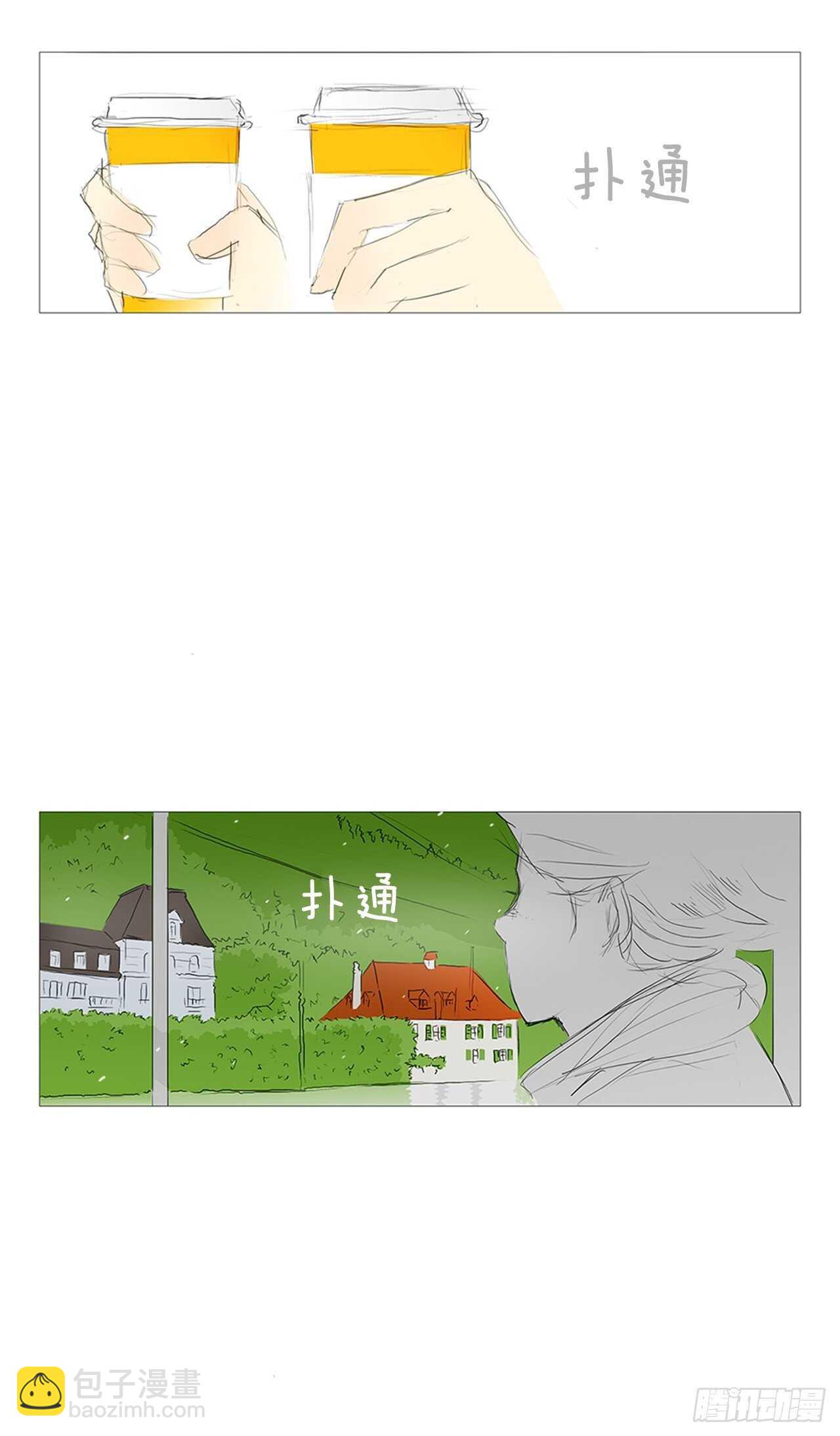 旅途的尾声7-第64话