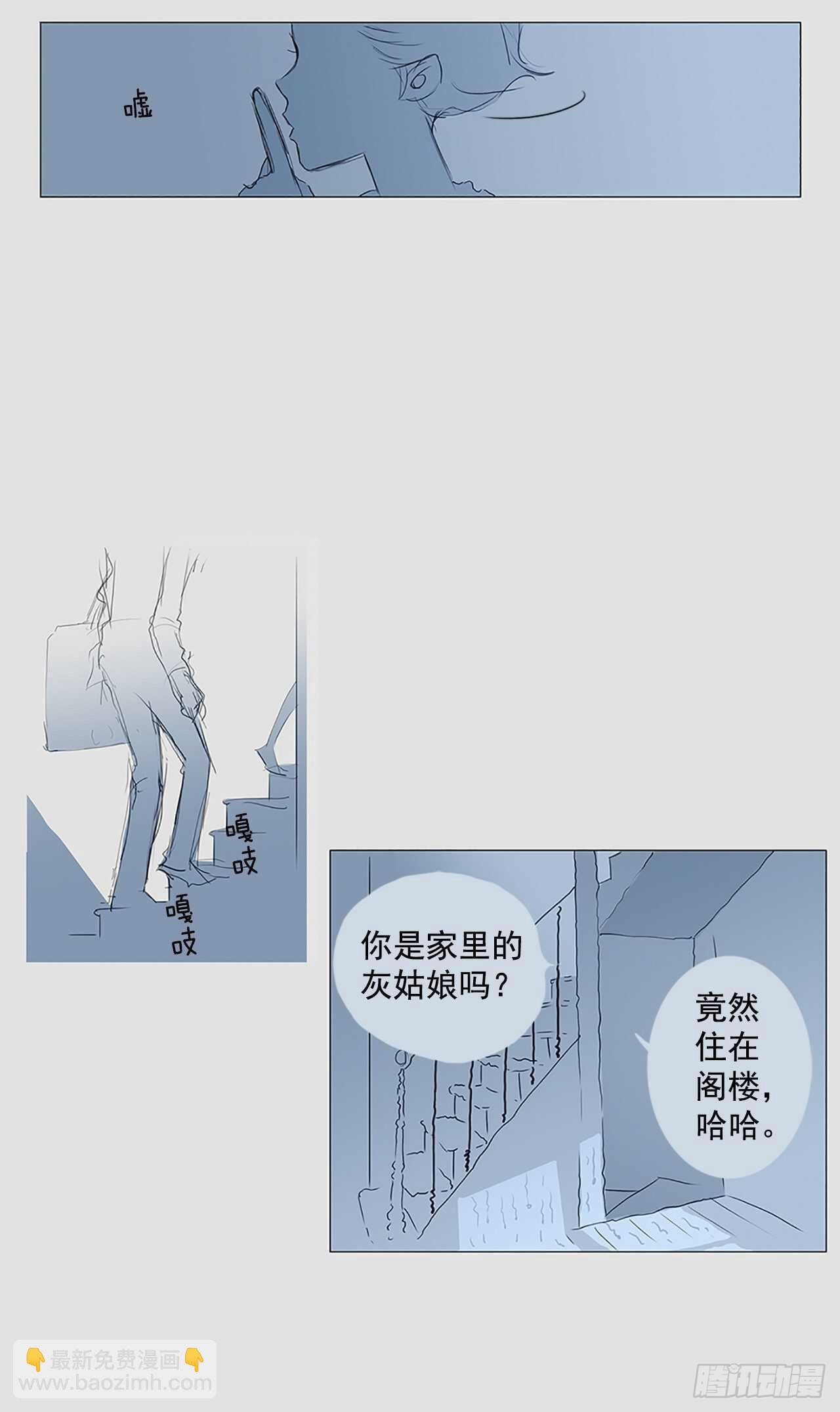 番外1-当你对星星许愿1(1/2)-第68话