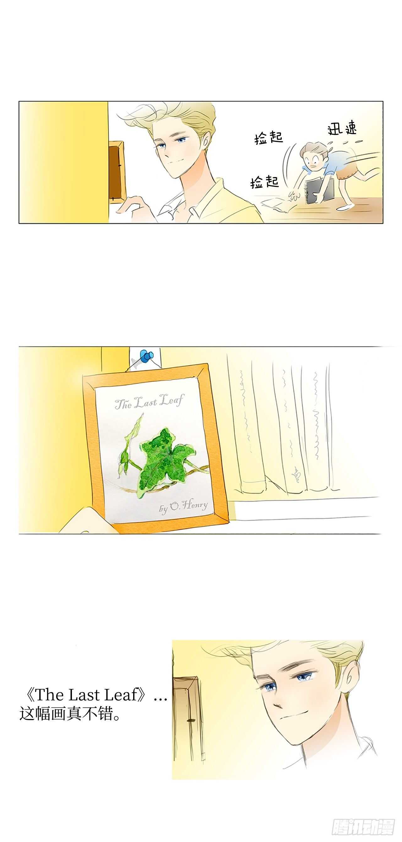 番外1-当你对星星许愿1(1/2)-第68话