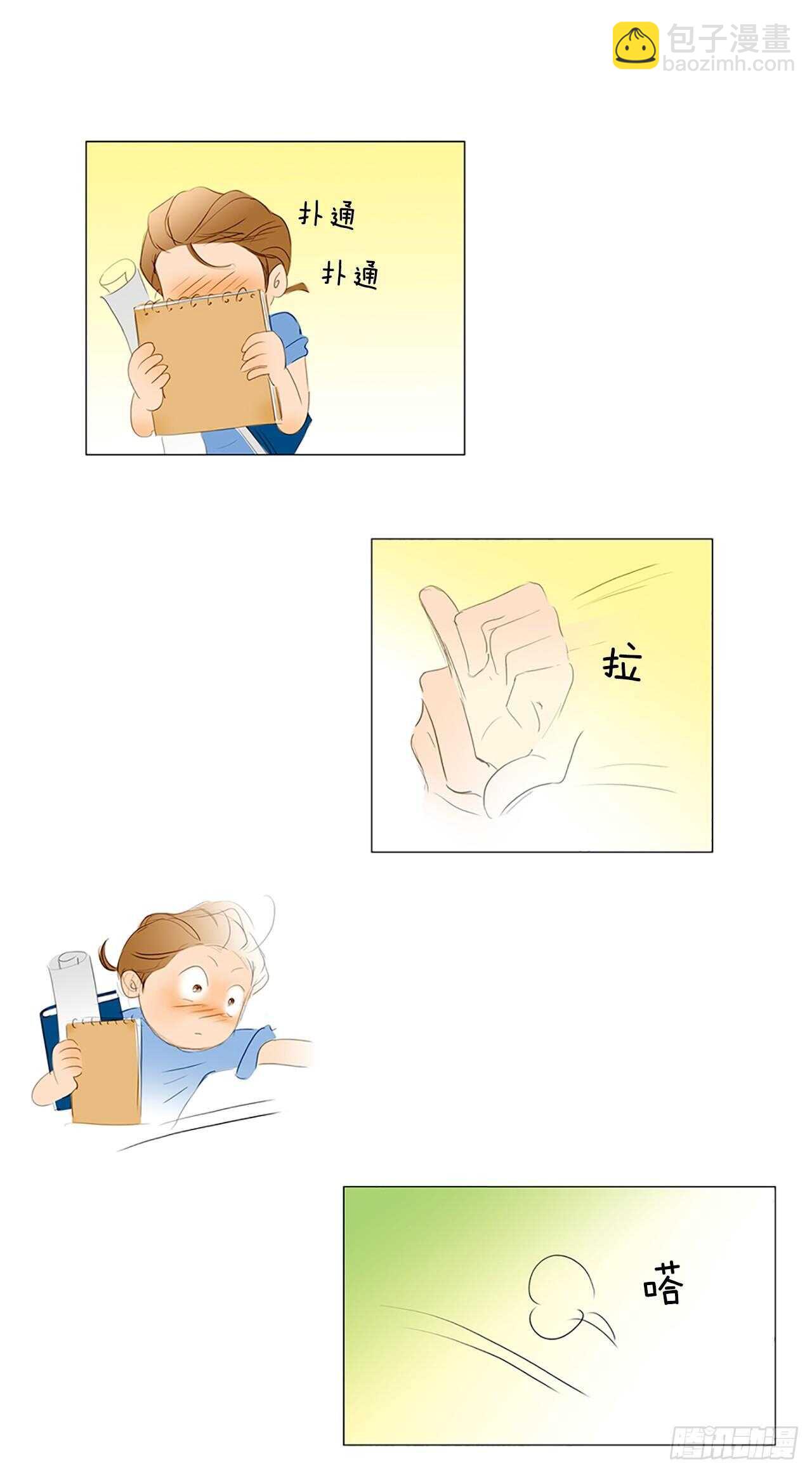 番外1-当你对星星许愿1(1/2)-第68话