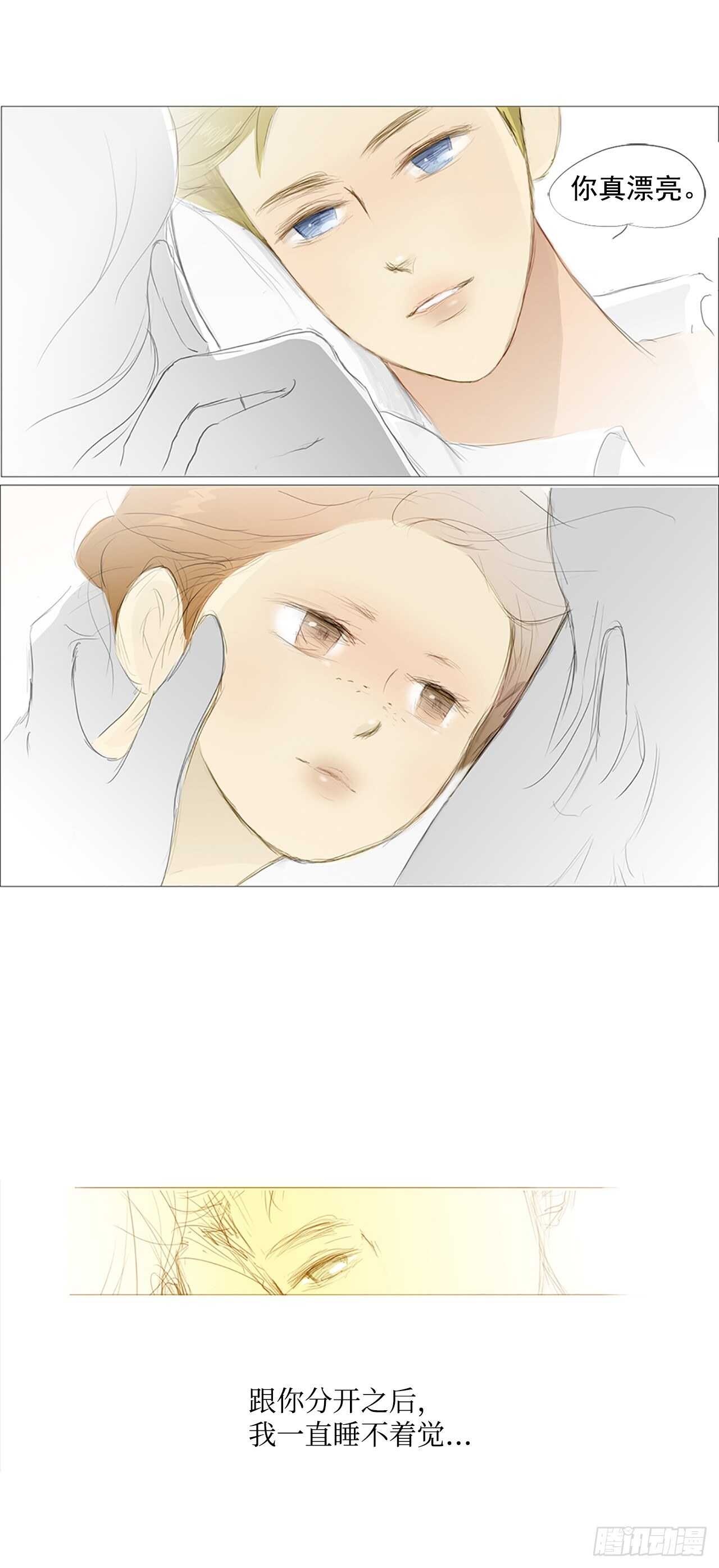 番外1-当你对星星许愿1(1/2)-第68话