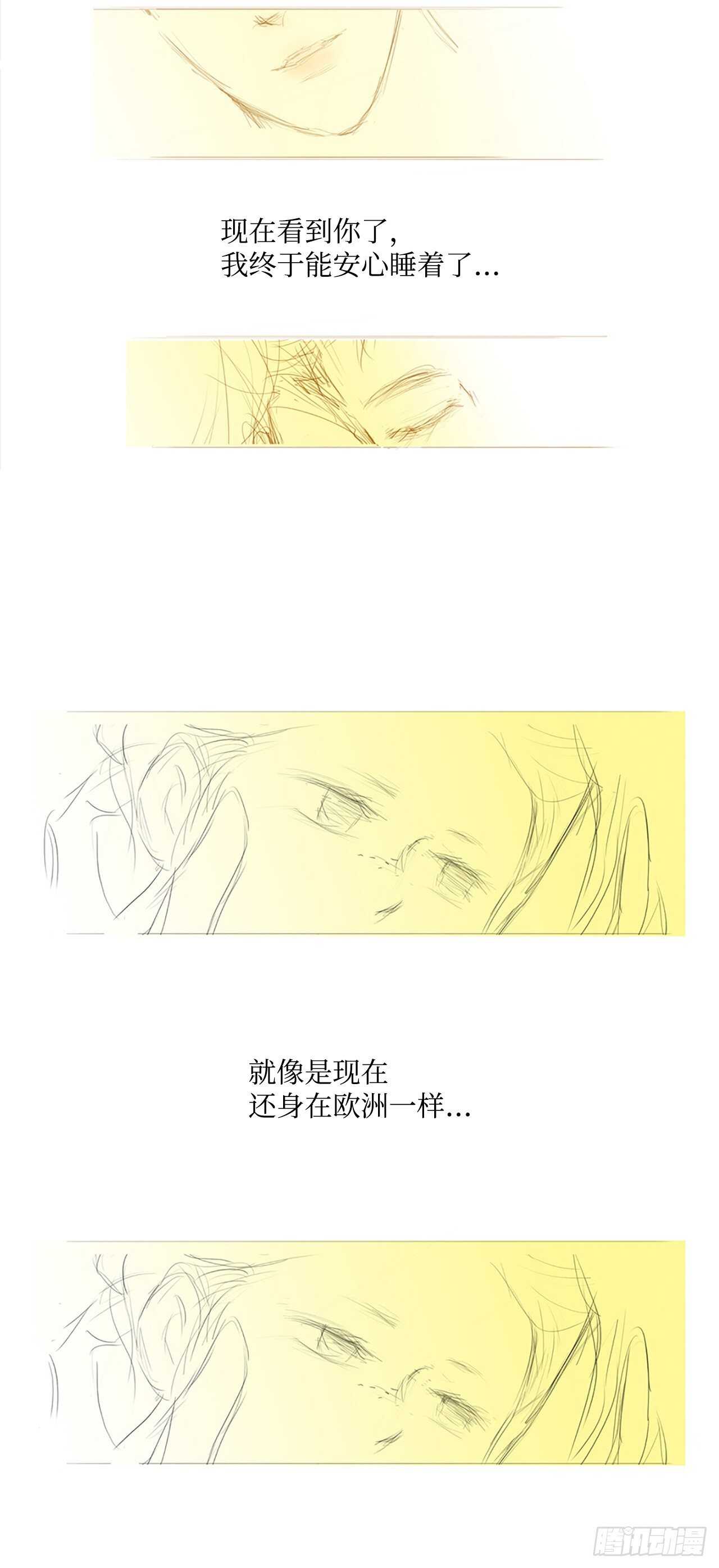 番外1-当你对星星许愿1(1/2)-第68话