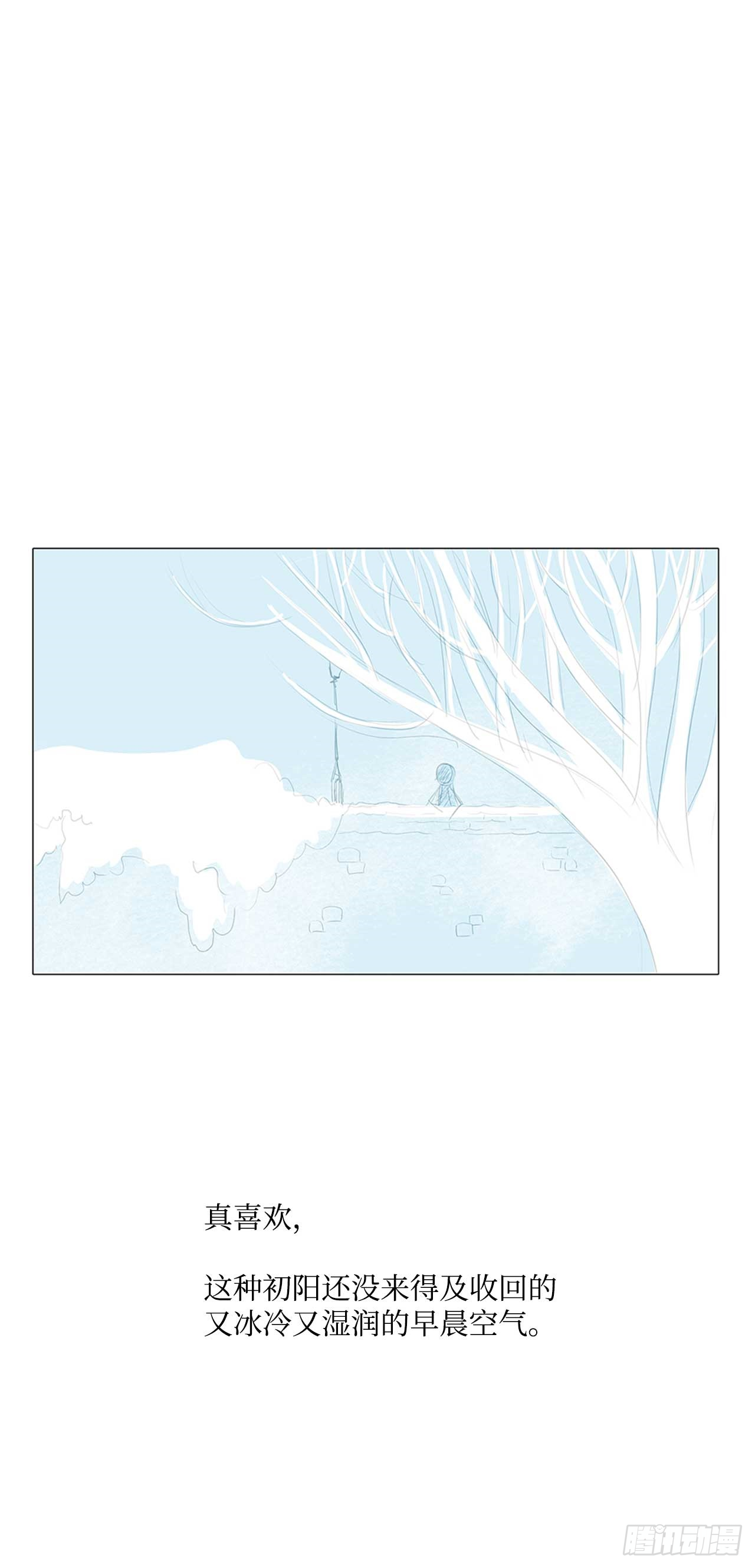 在火车上8-第8话