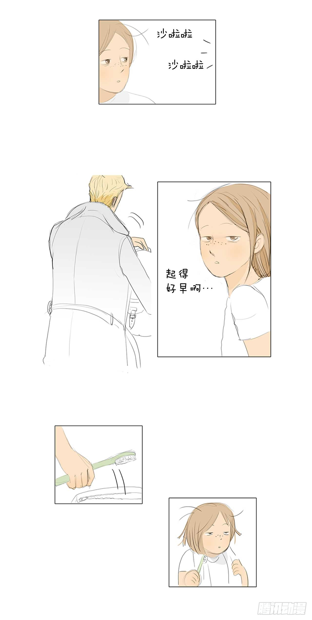 在火车上8-第8话