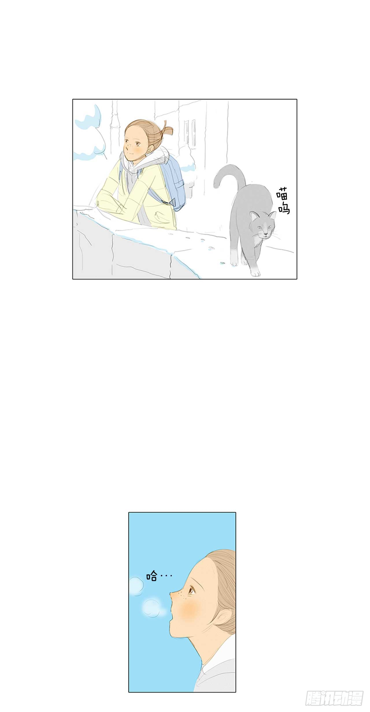 在火车上8-第8话