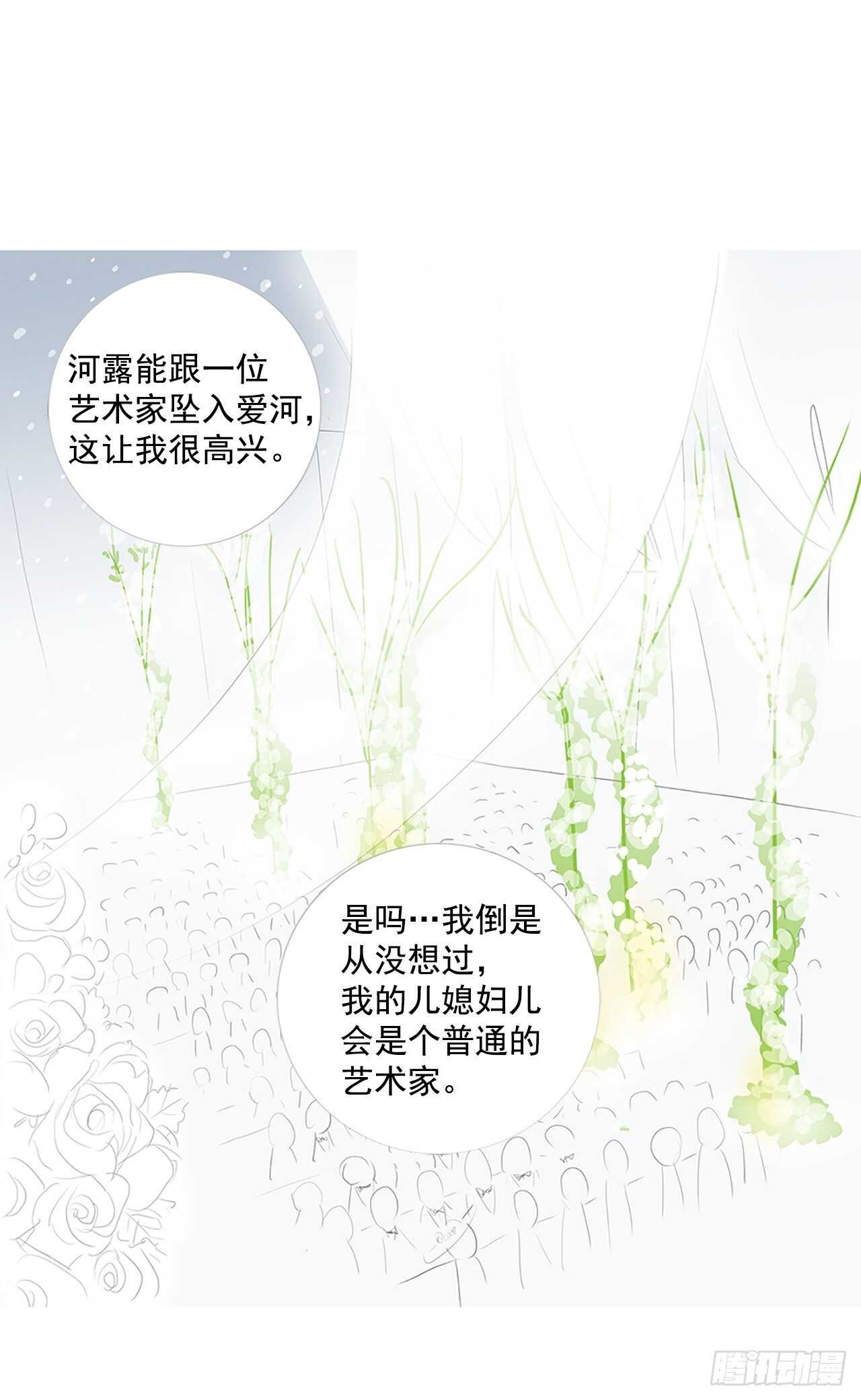 番外3-当你对星星许愿3-第70话