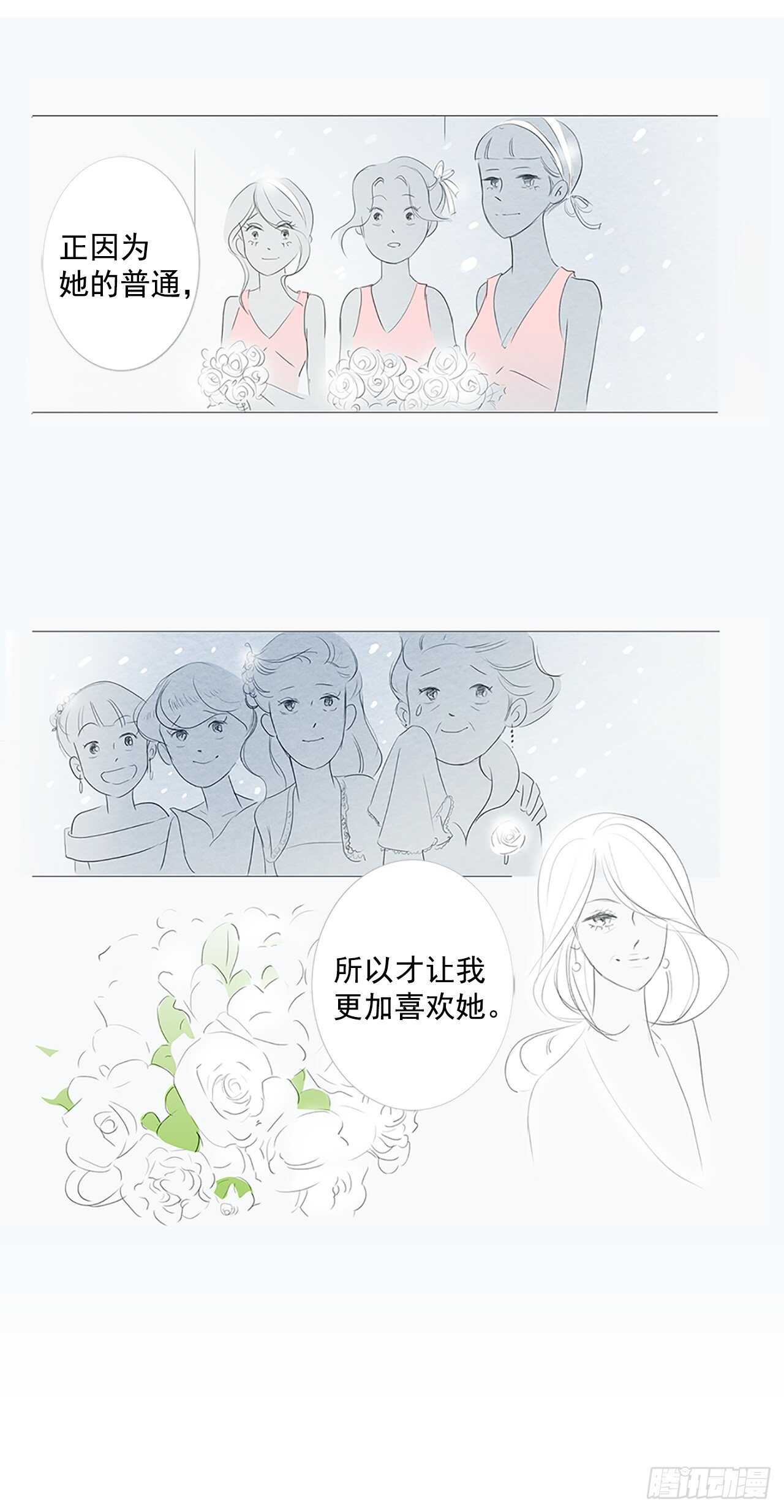 番外3-当你对星星许愿3-第70话