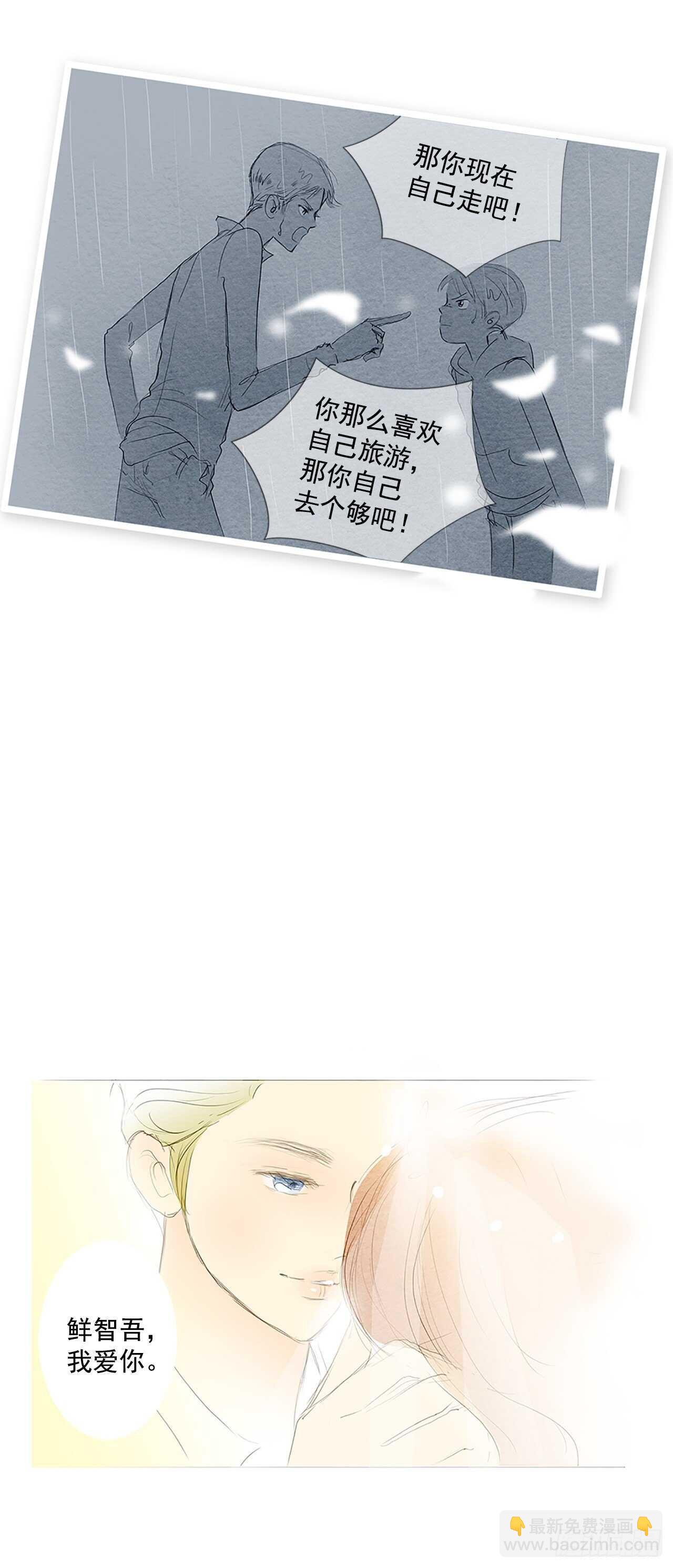 番外3-当你对星星许愿3-第70话