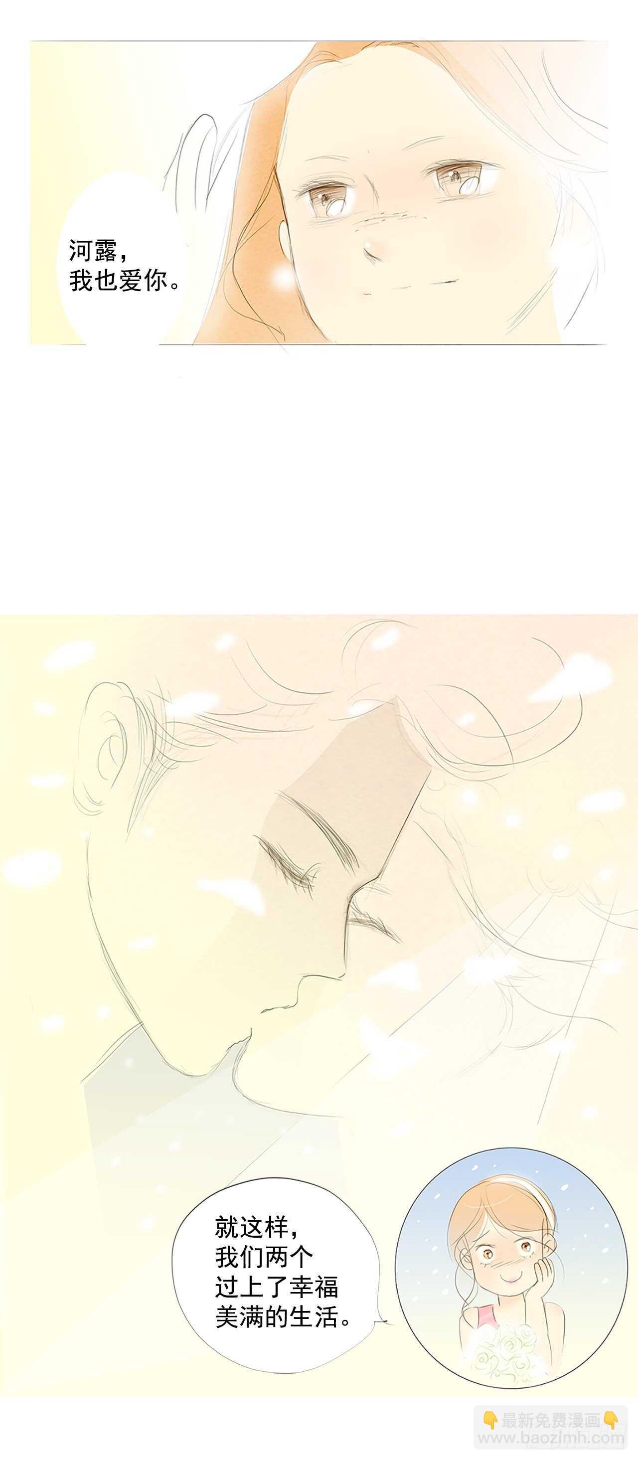 番外3-当你对星星许愿3-第70话