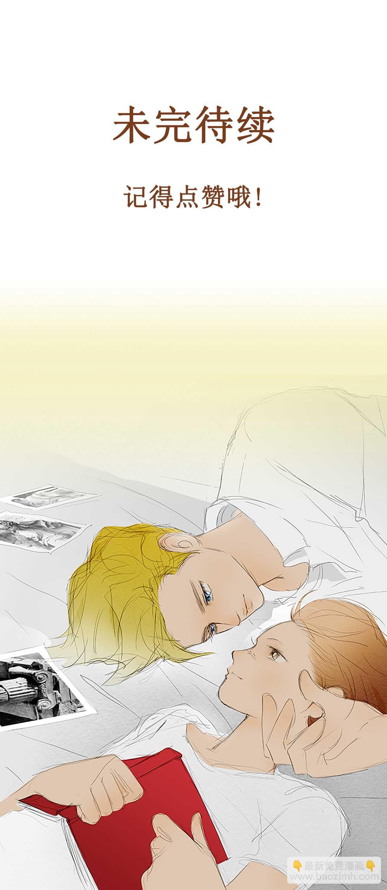 番外3-当你对星星许愿3-第70话