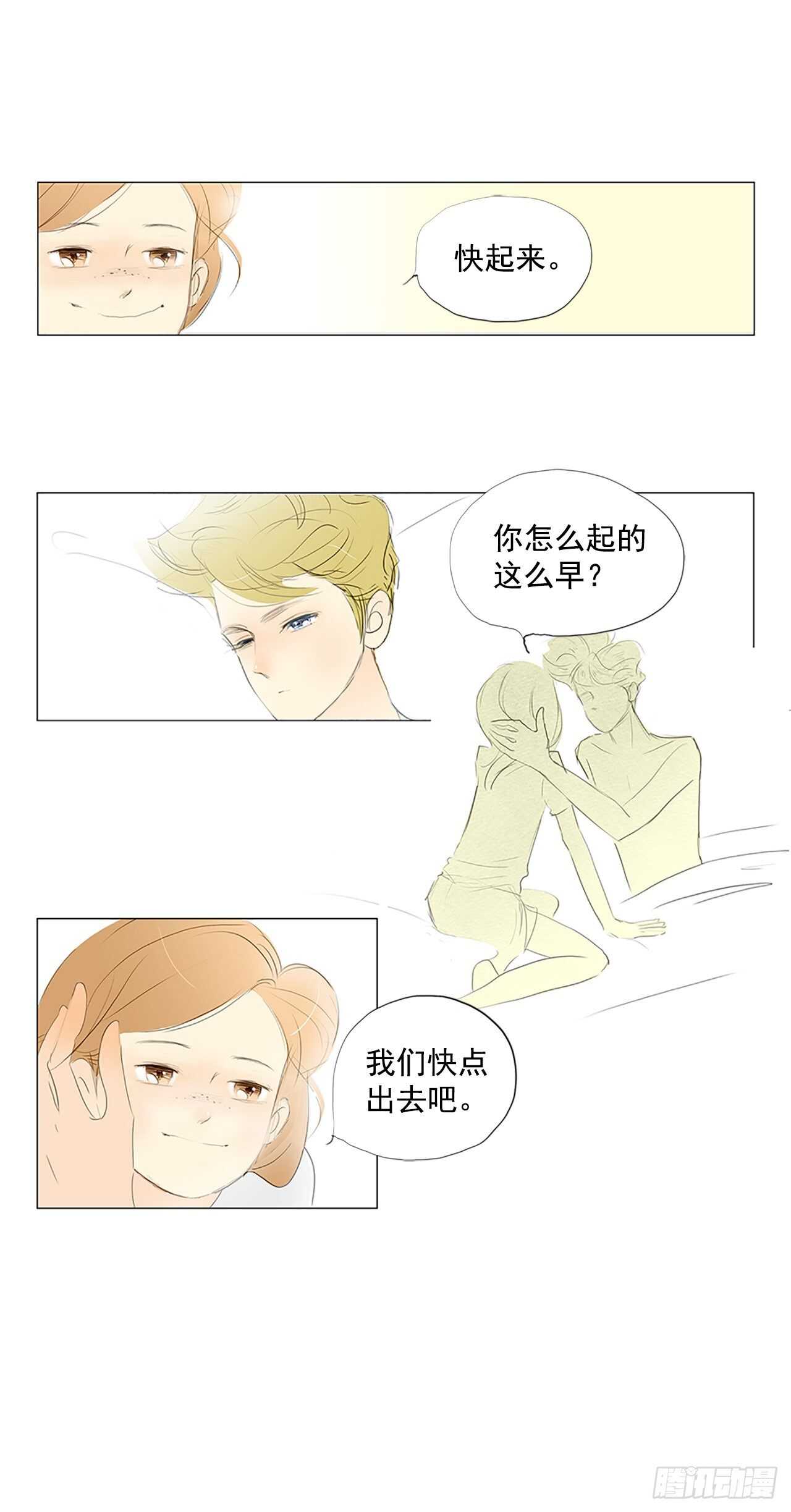 番外3-当你对星星许愿3-第70话