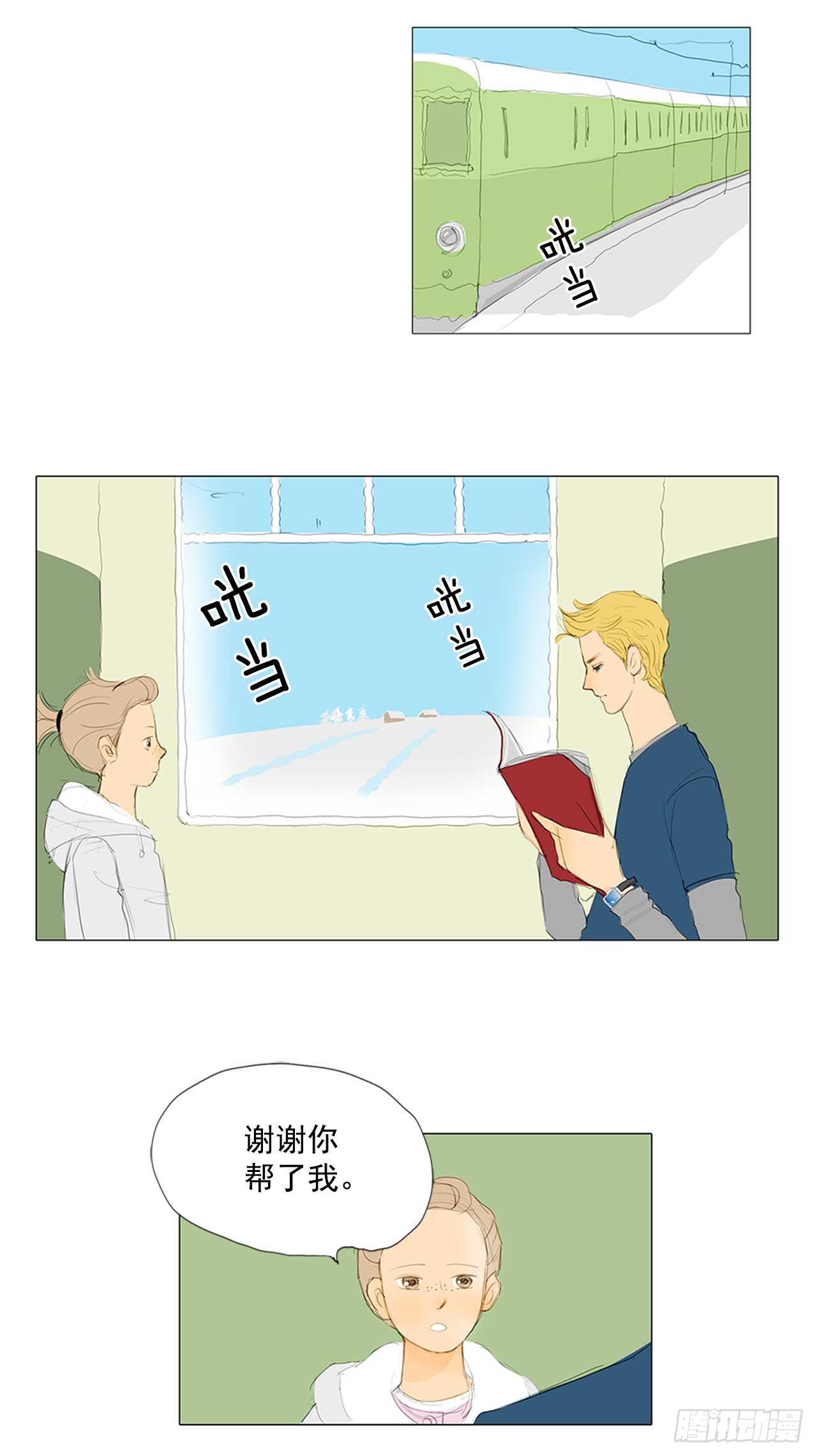 在火车上10-第10话