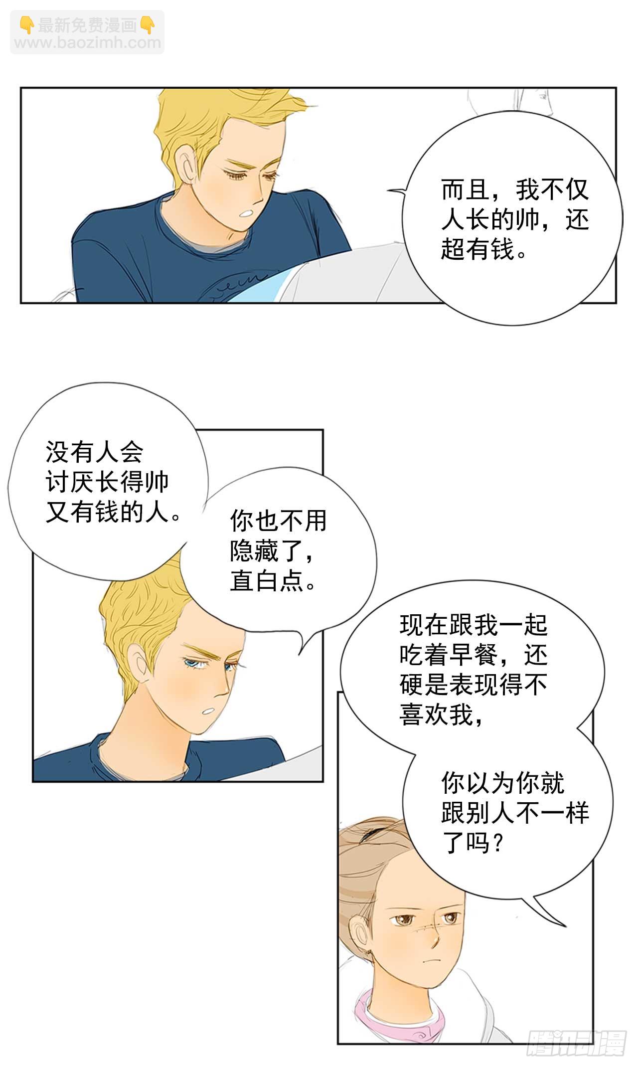 在火车上10-第10话