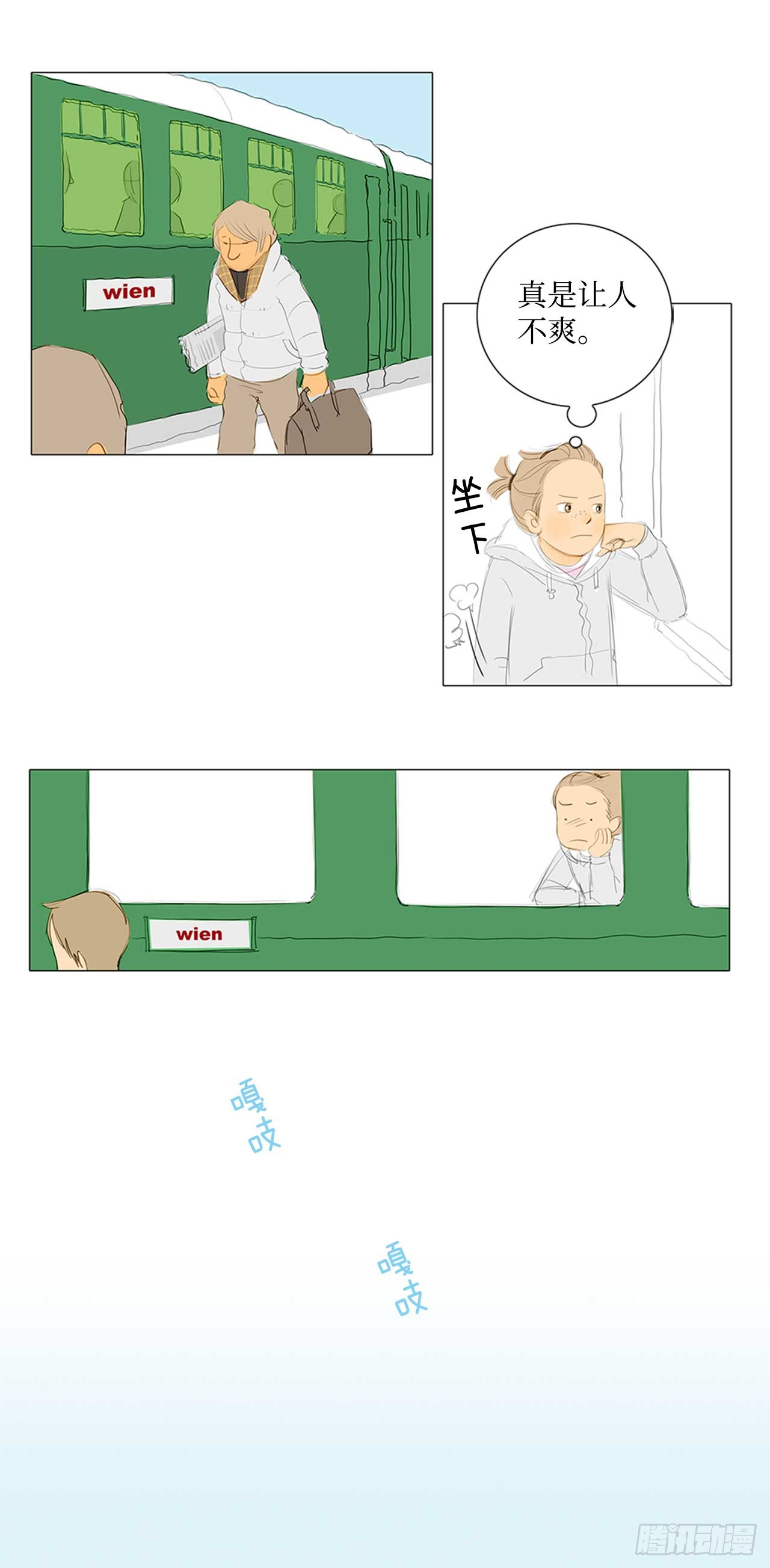 在火车上10-第10话