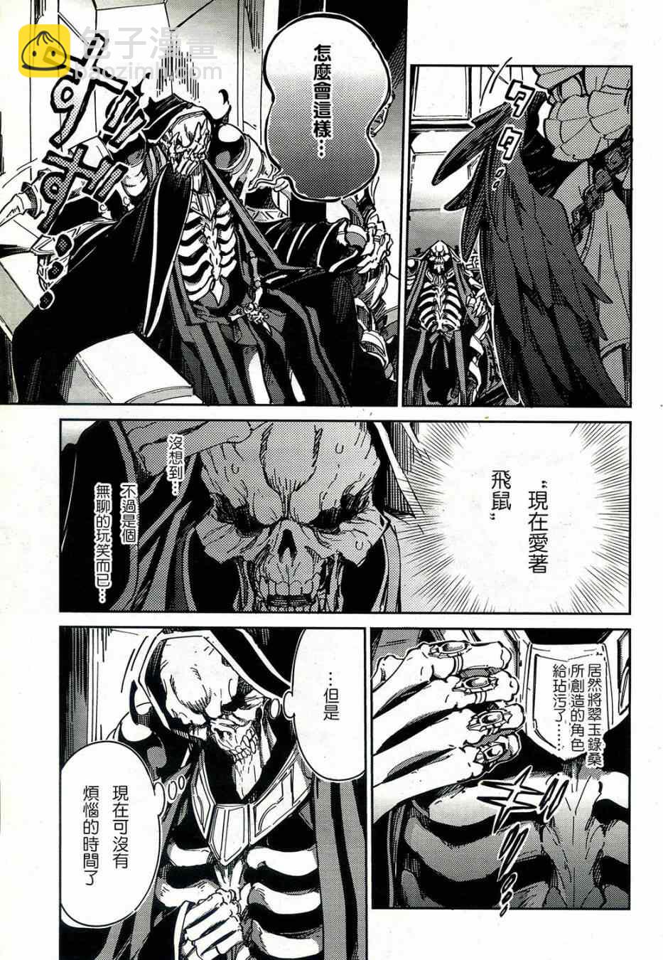 OVERLORD - 第1話 - 2