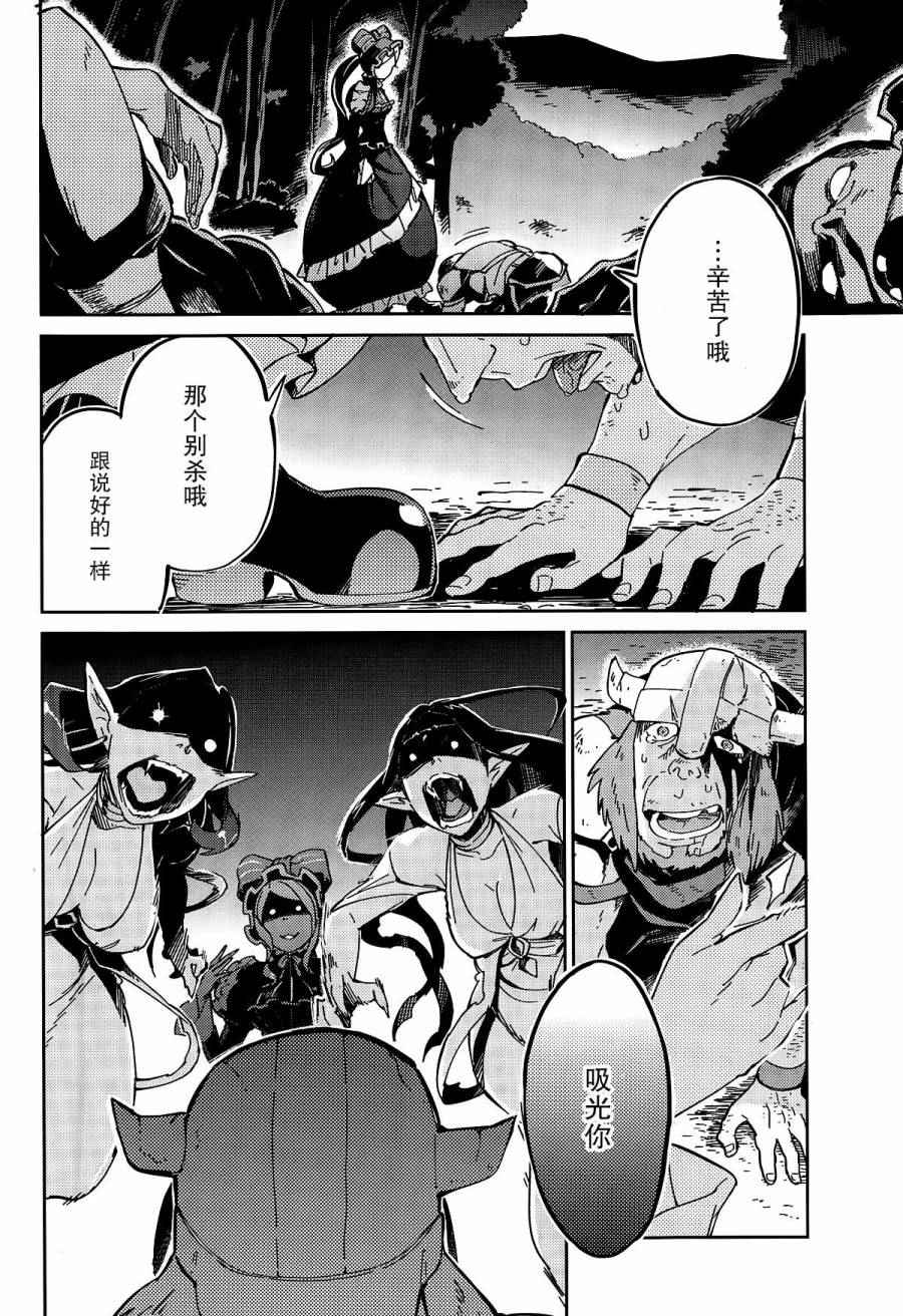 OVERLORD - 第10話 - 5