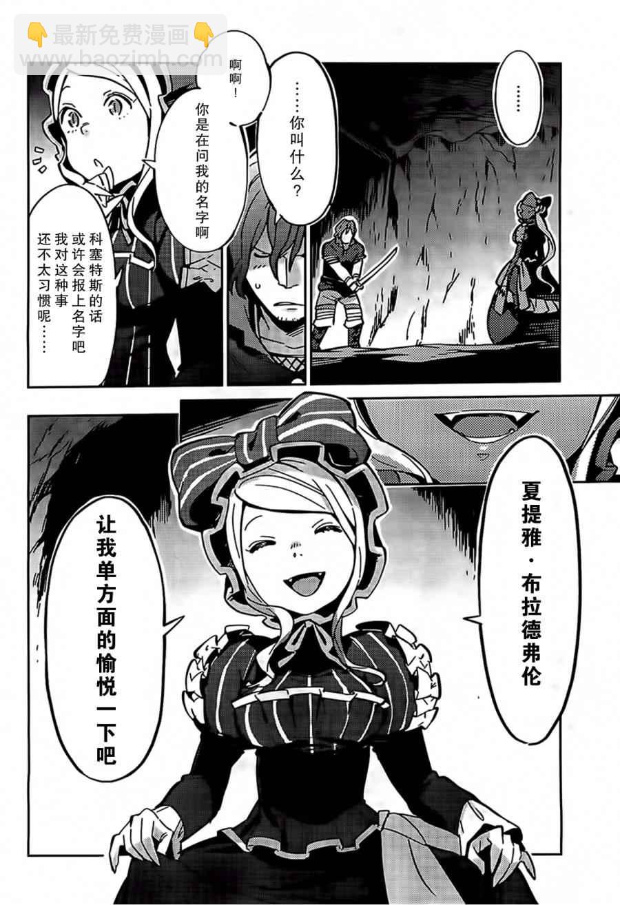OVERLORD - 第11話 - 3