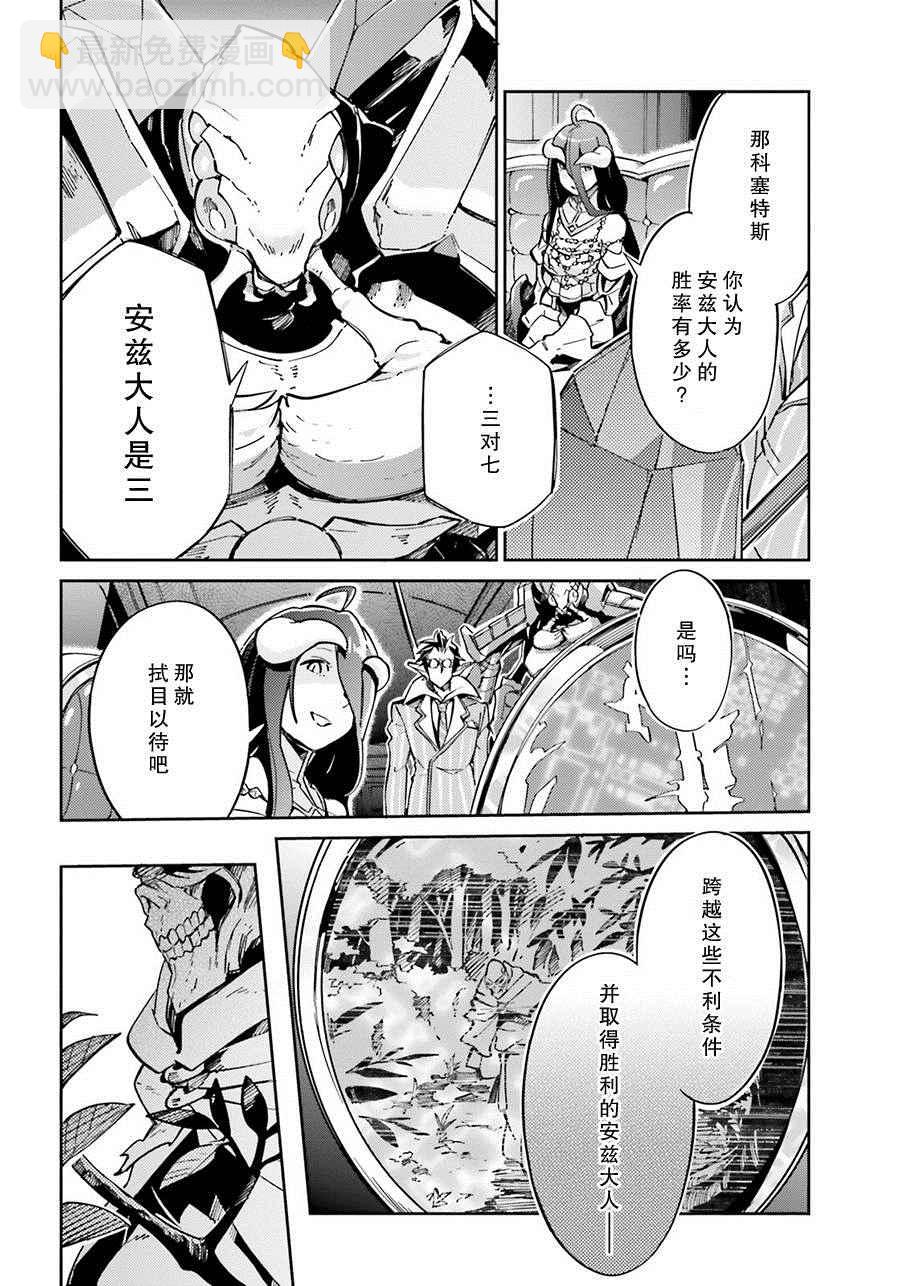 OVERLORD - 第13話 - 6
