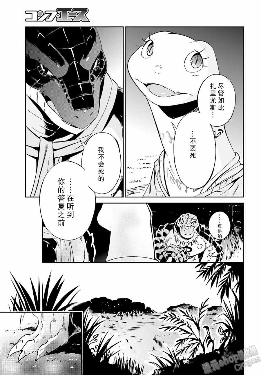 OVERLORD - 第18話 - 7