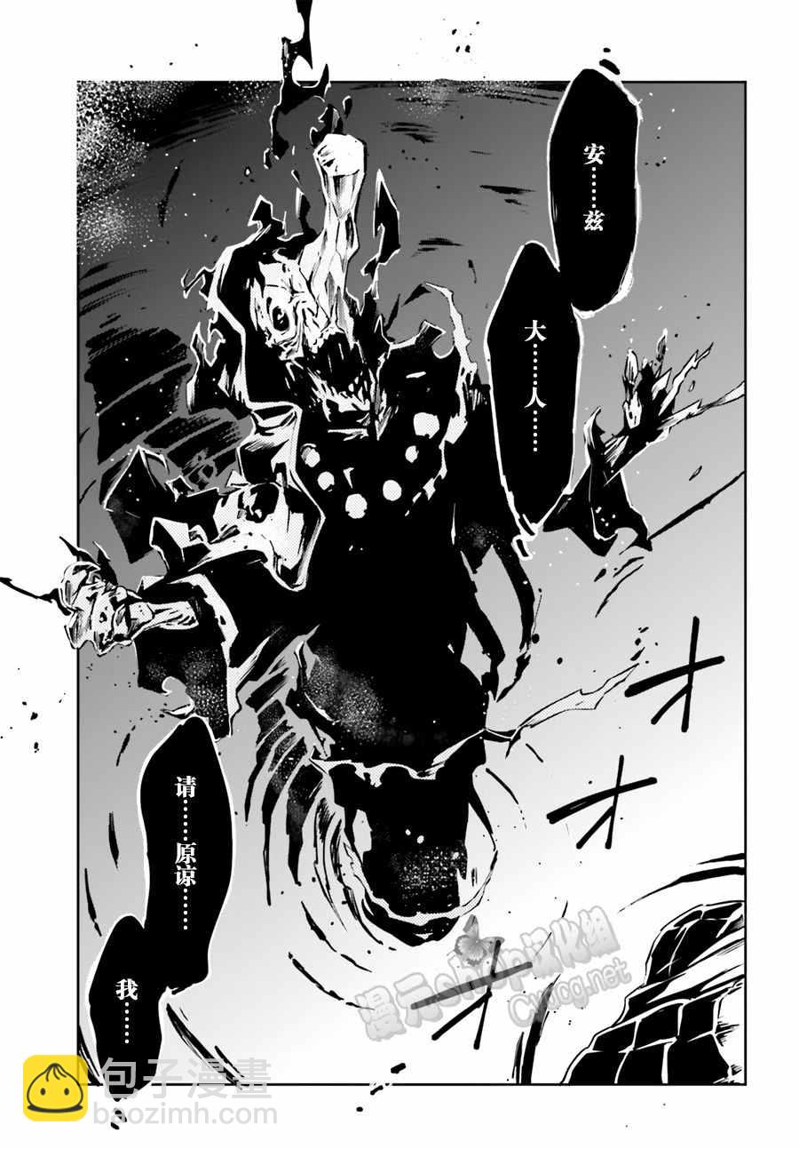 OVERLORD - 第20話(2/2) - 1