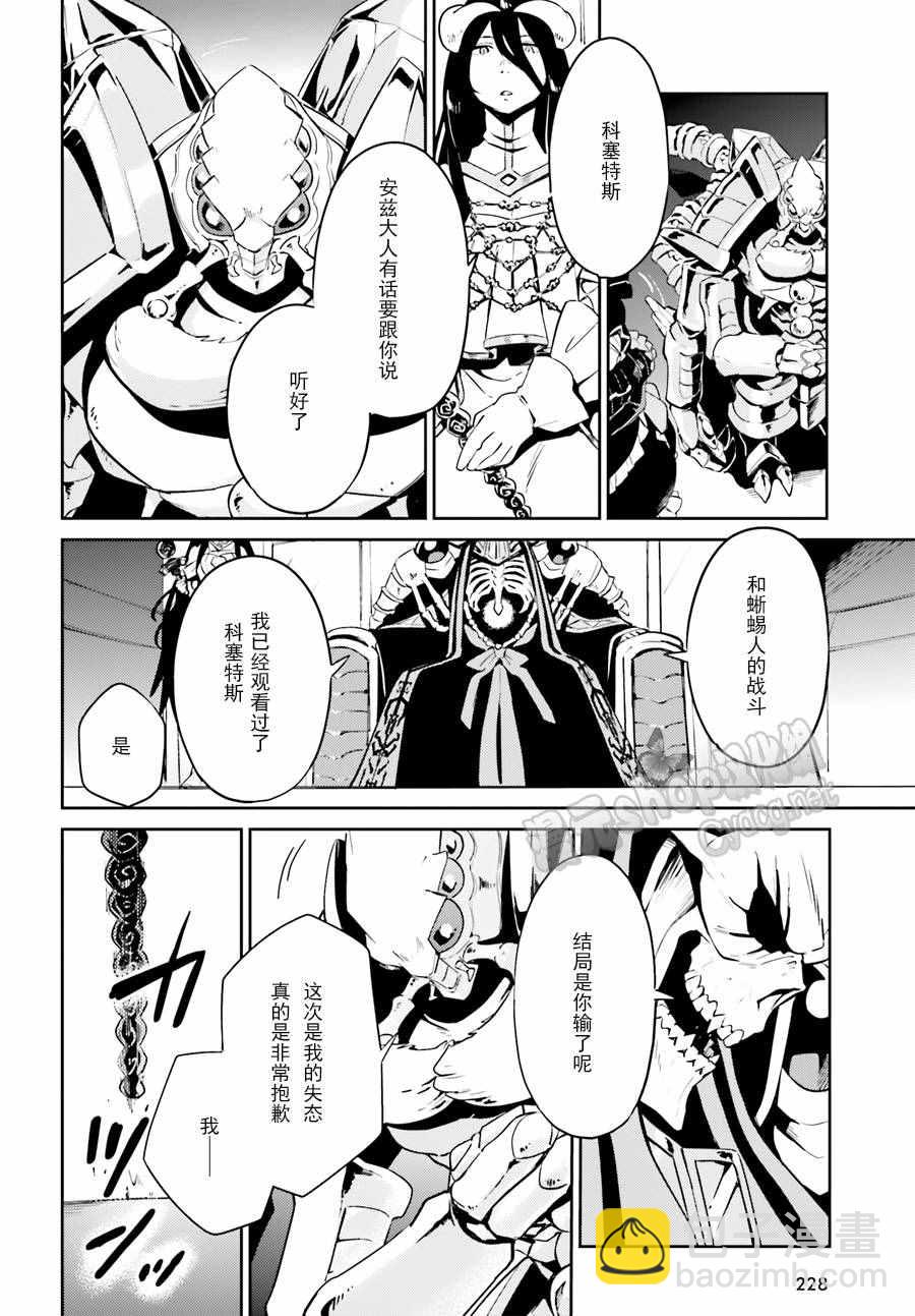 OVERLORD - 第22話 - 6