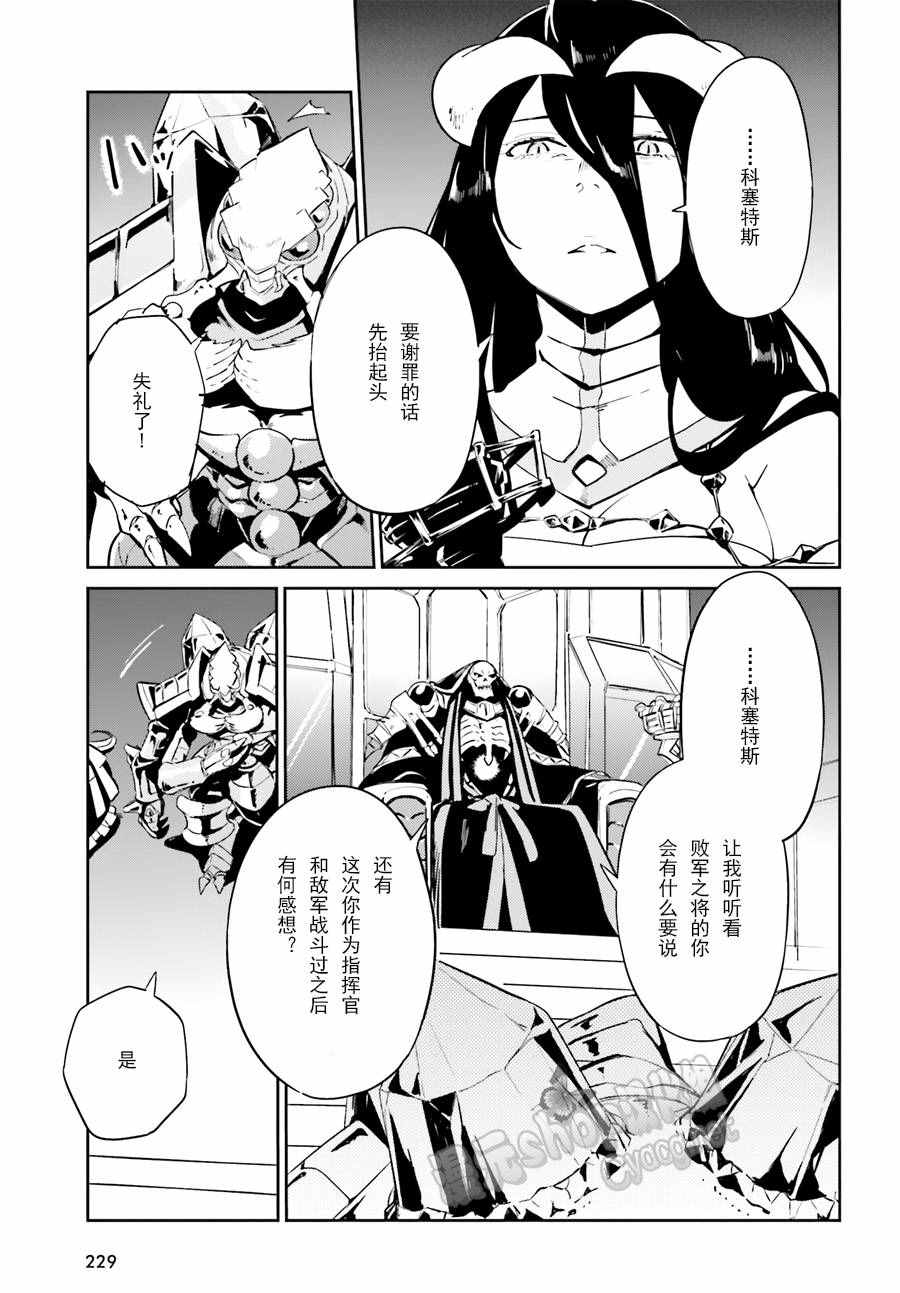 OVERLORD - 第22話 - 1