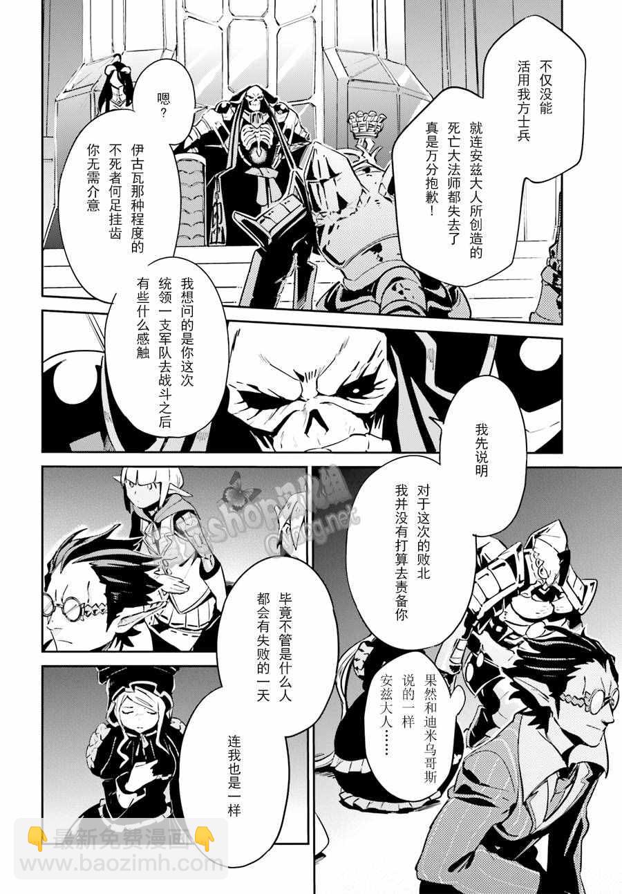 OVERLORD - 第22話 - 2