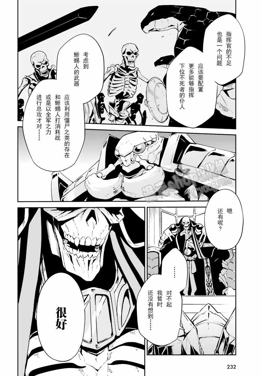 OVERLORD - 第22話 - 4